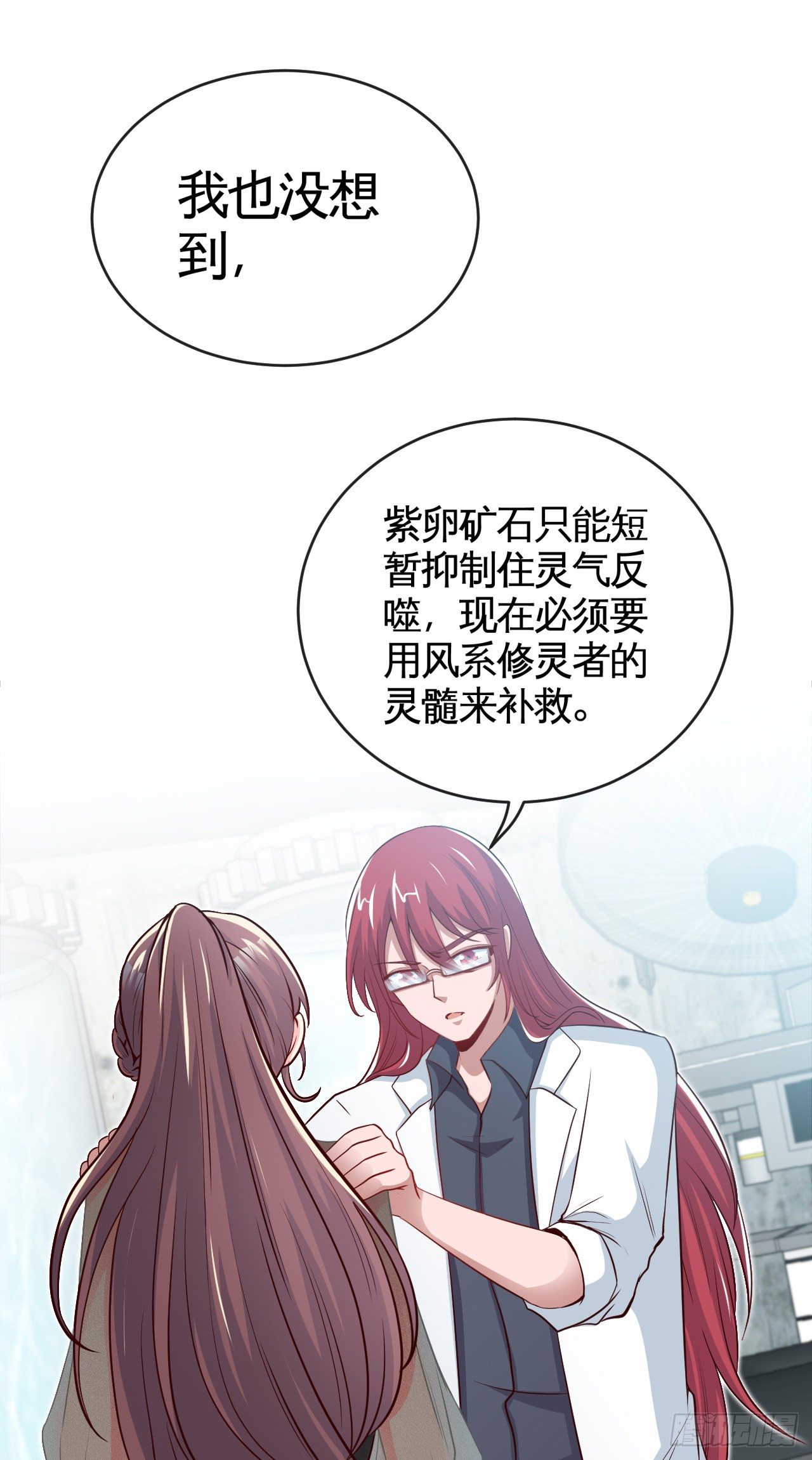 被绑架了就眨眼-第16话