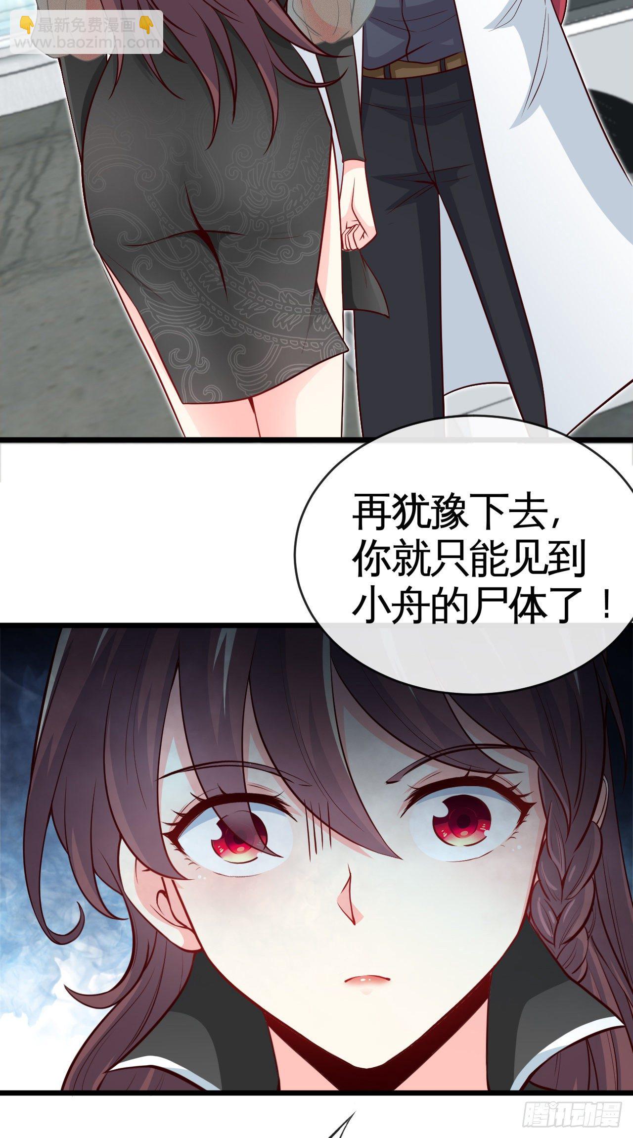 被绑架了就眨眼-第16话