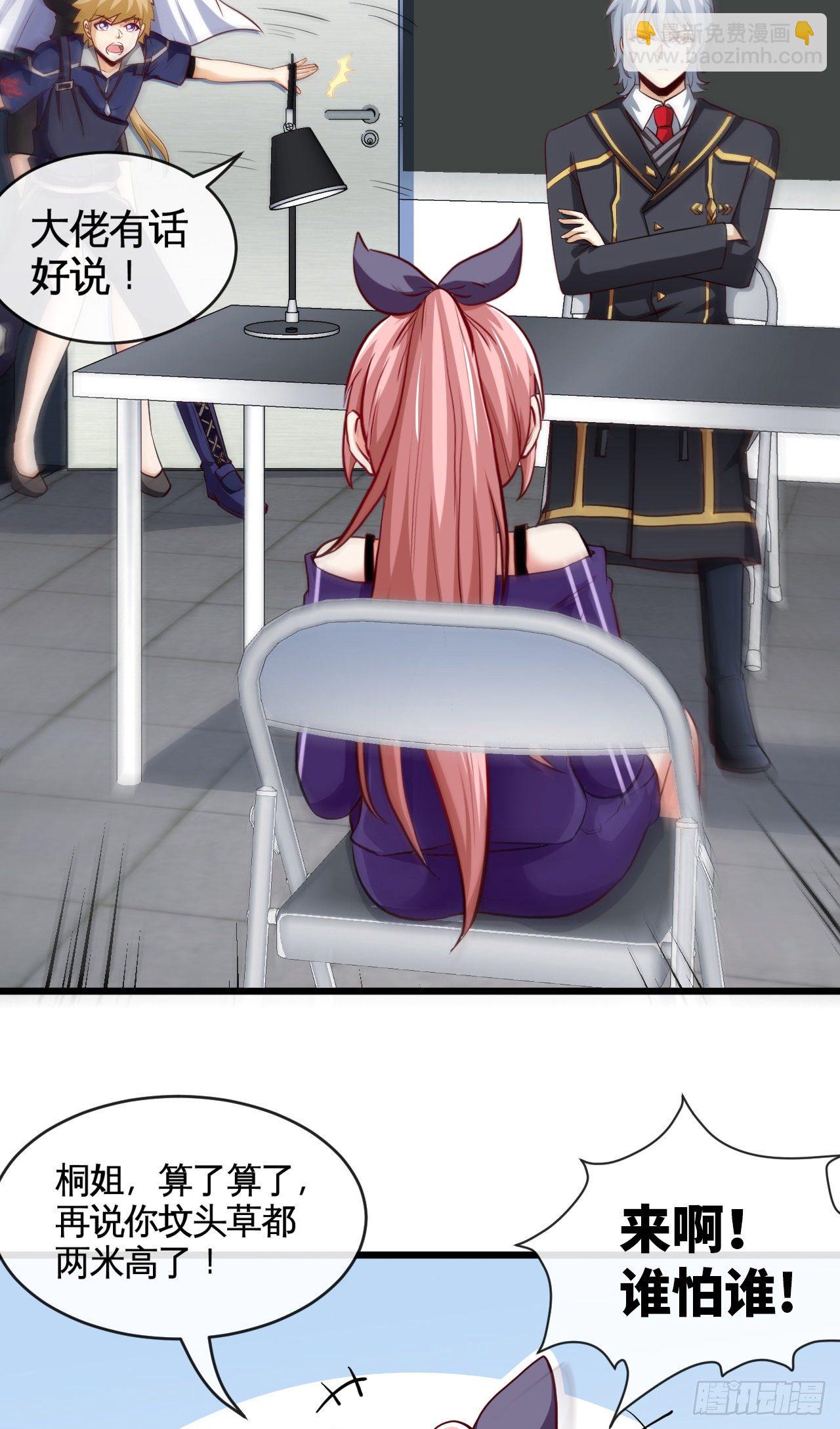 她只是个孩子啊-第20话