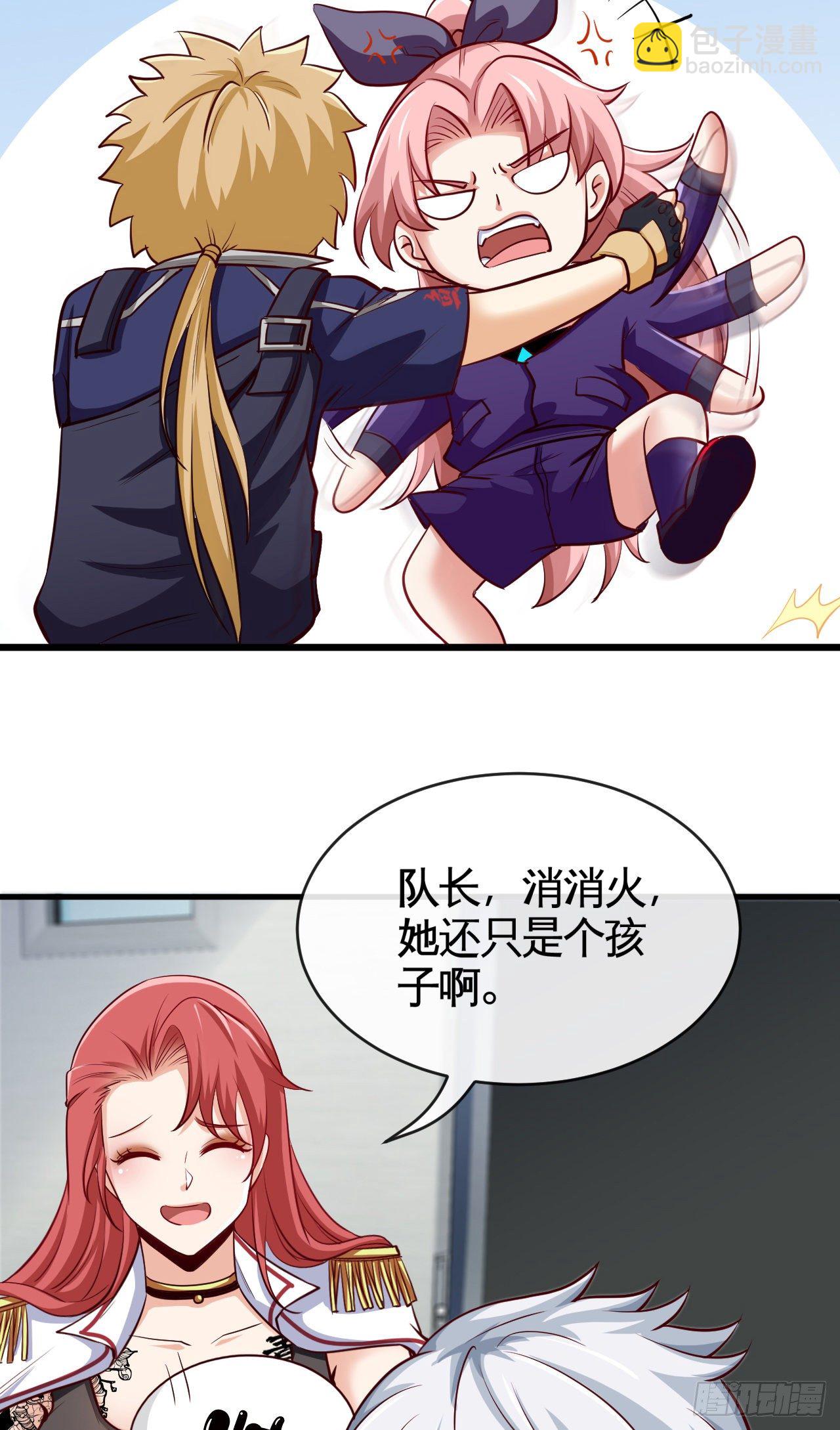 她只是个孩子啊-第20话