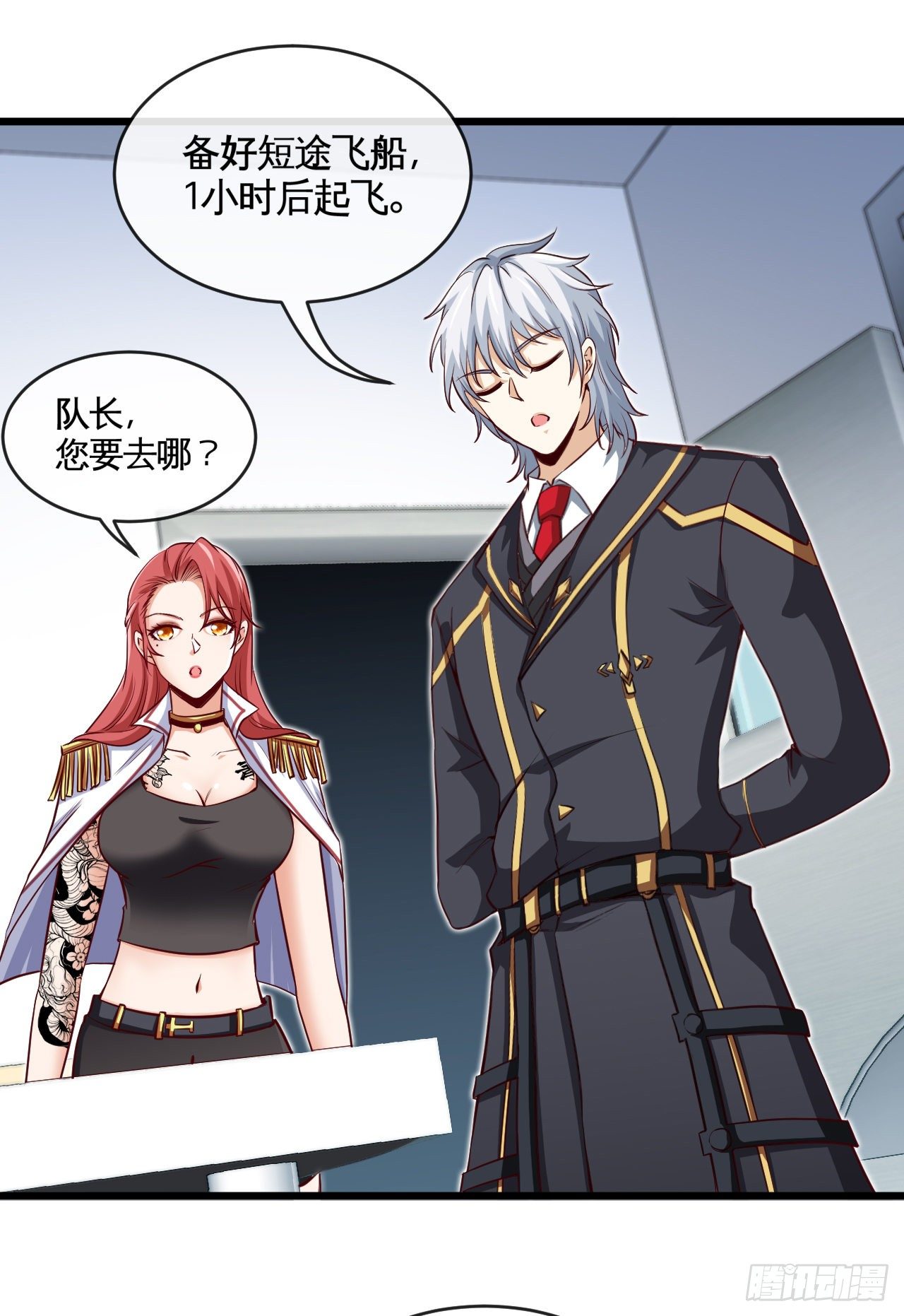 她只是个孩子啊-第20话