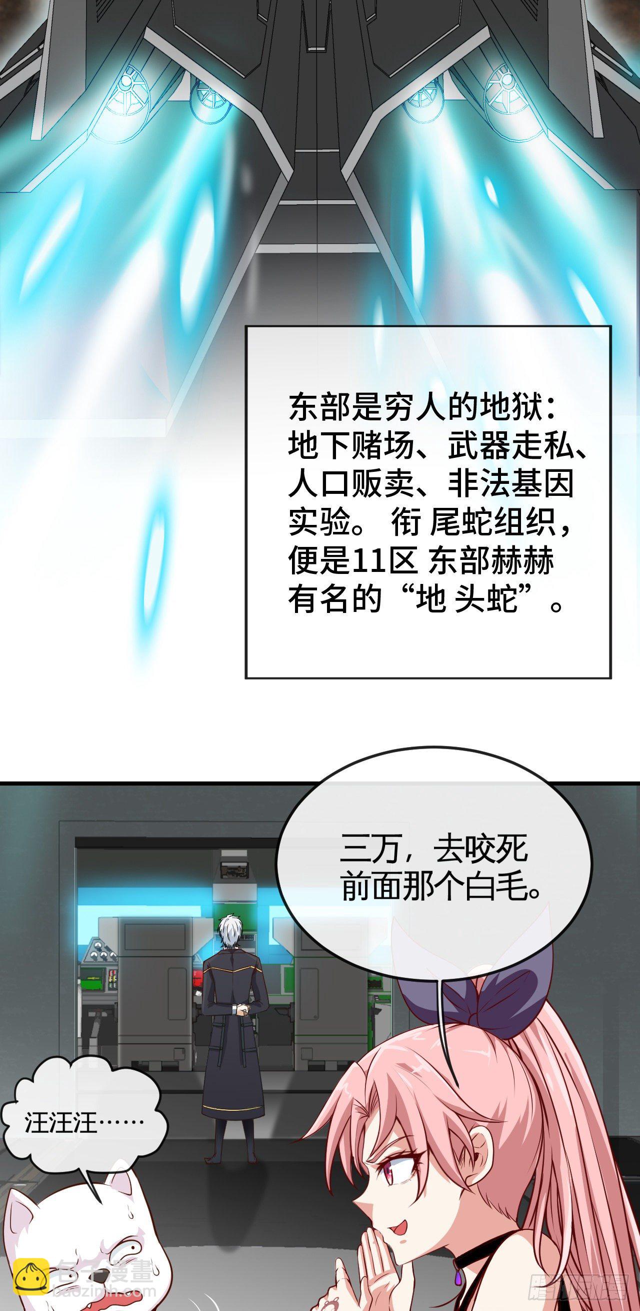 她只是个孩子啊-第20话