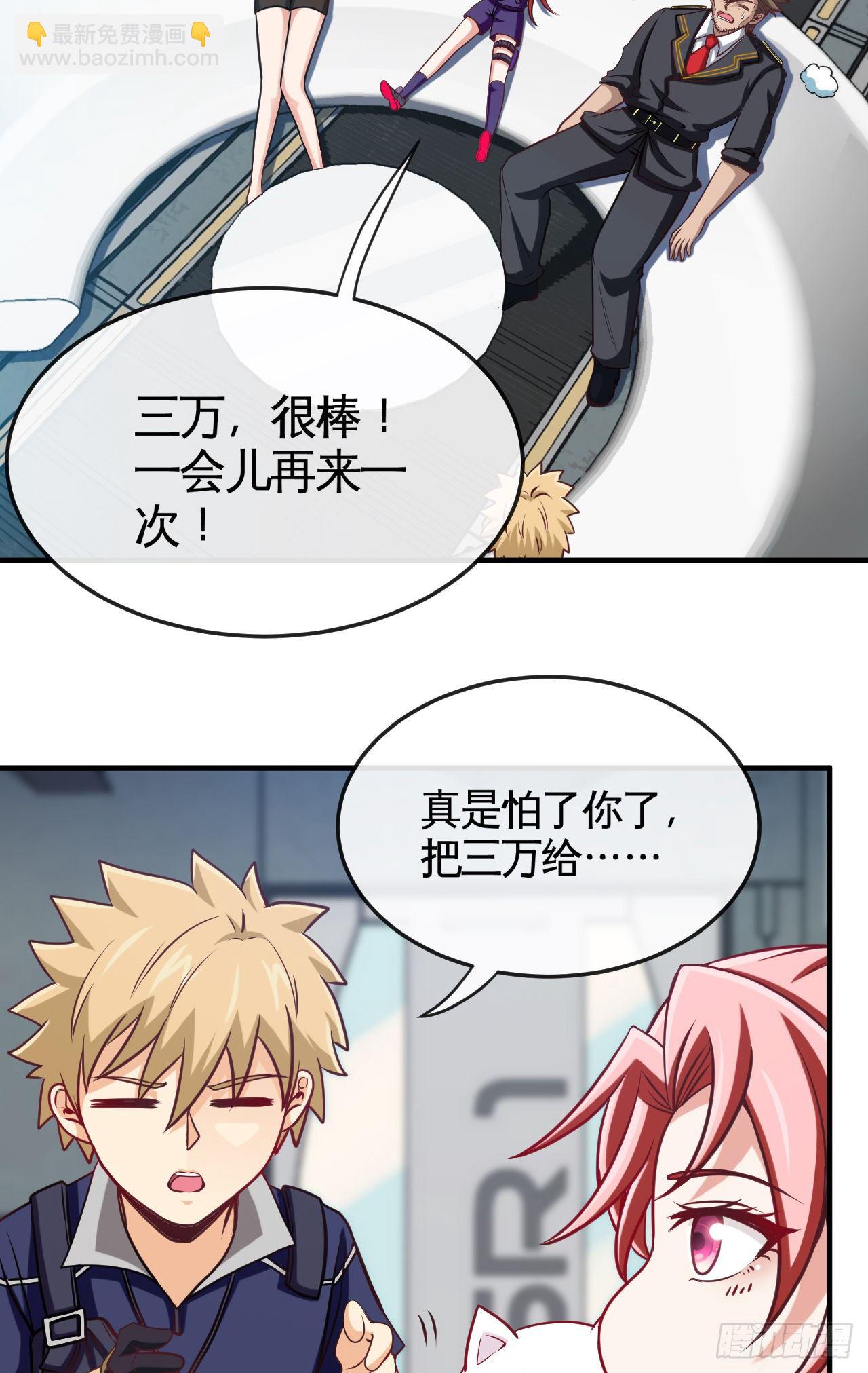 她只是个孩子啊-第20话