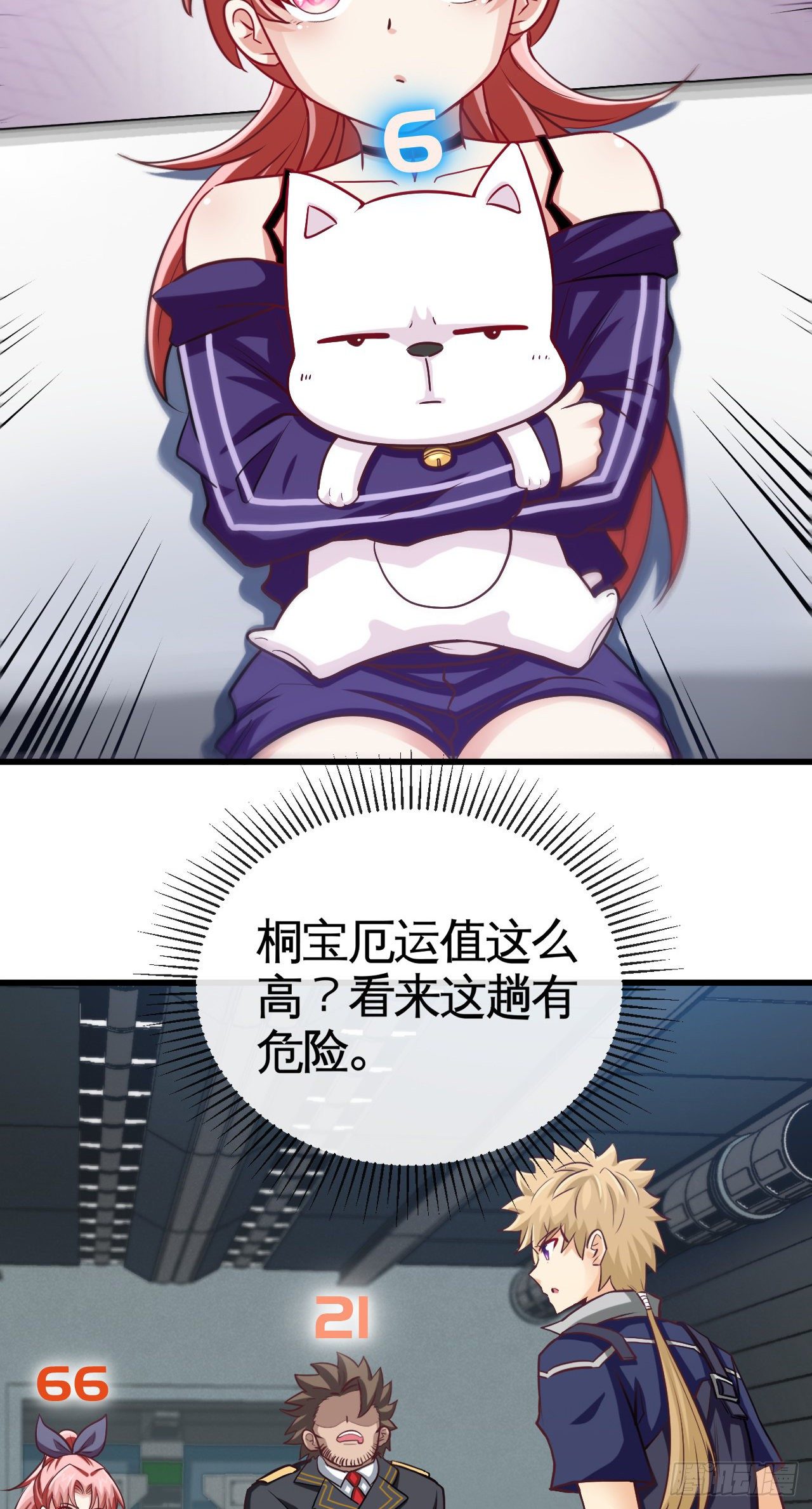 她只是个孩子啊-第20话