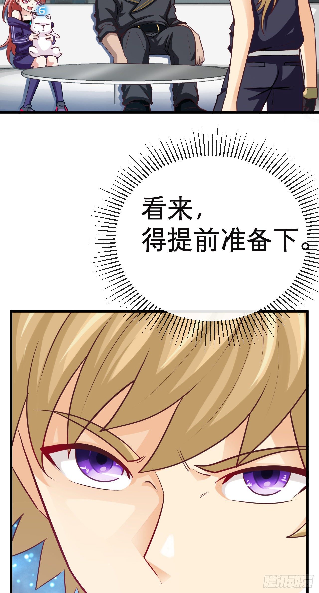 她只是个孩子啊-第20话