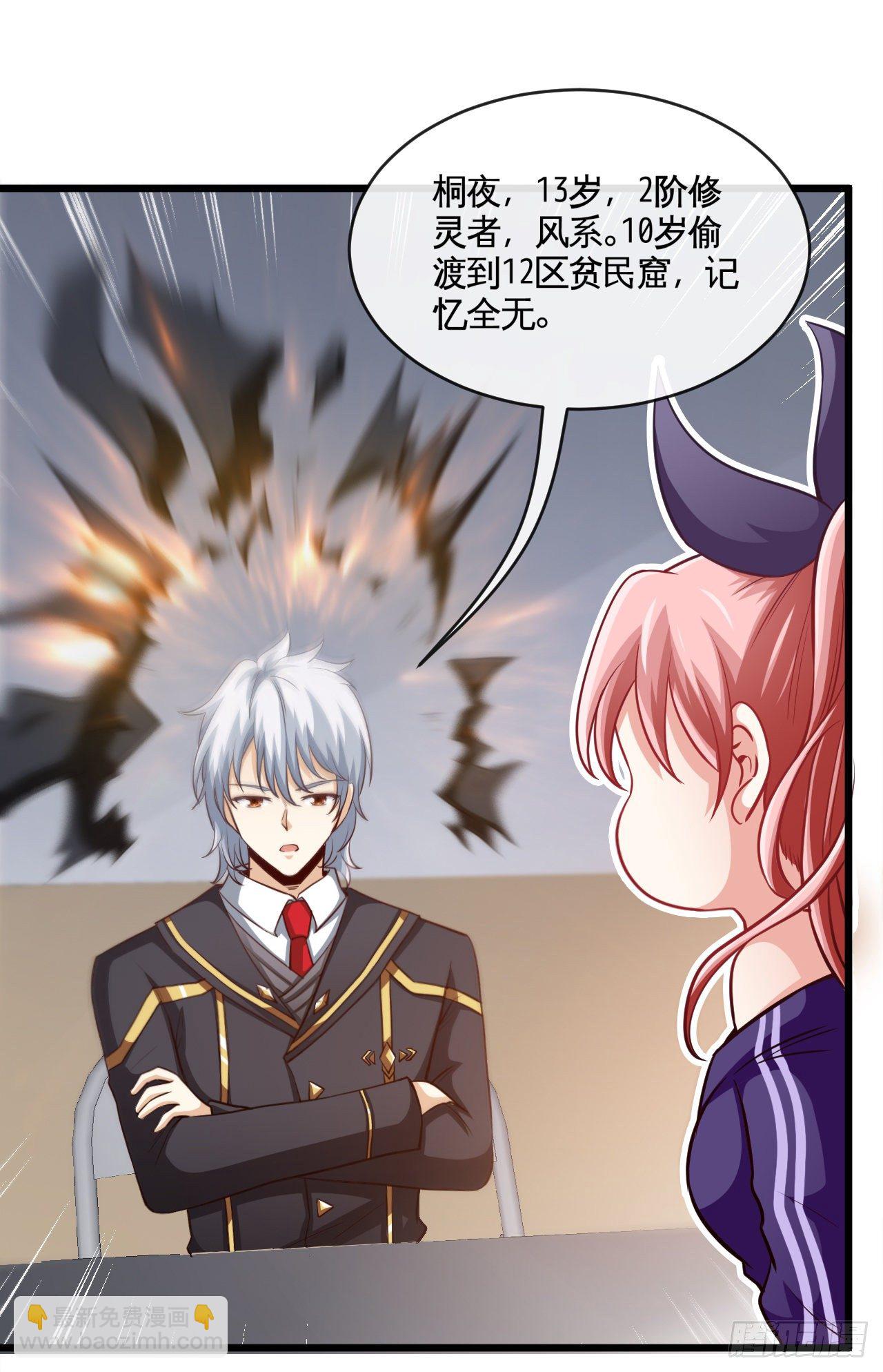 她只是个孩子啊-第20话