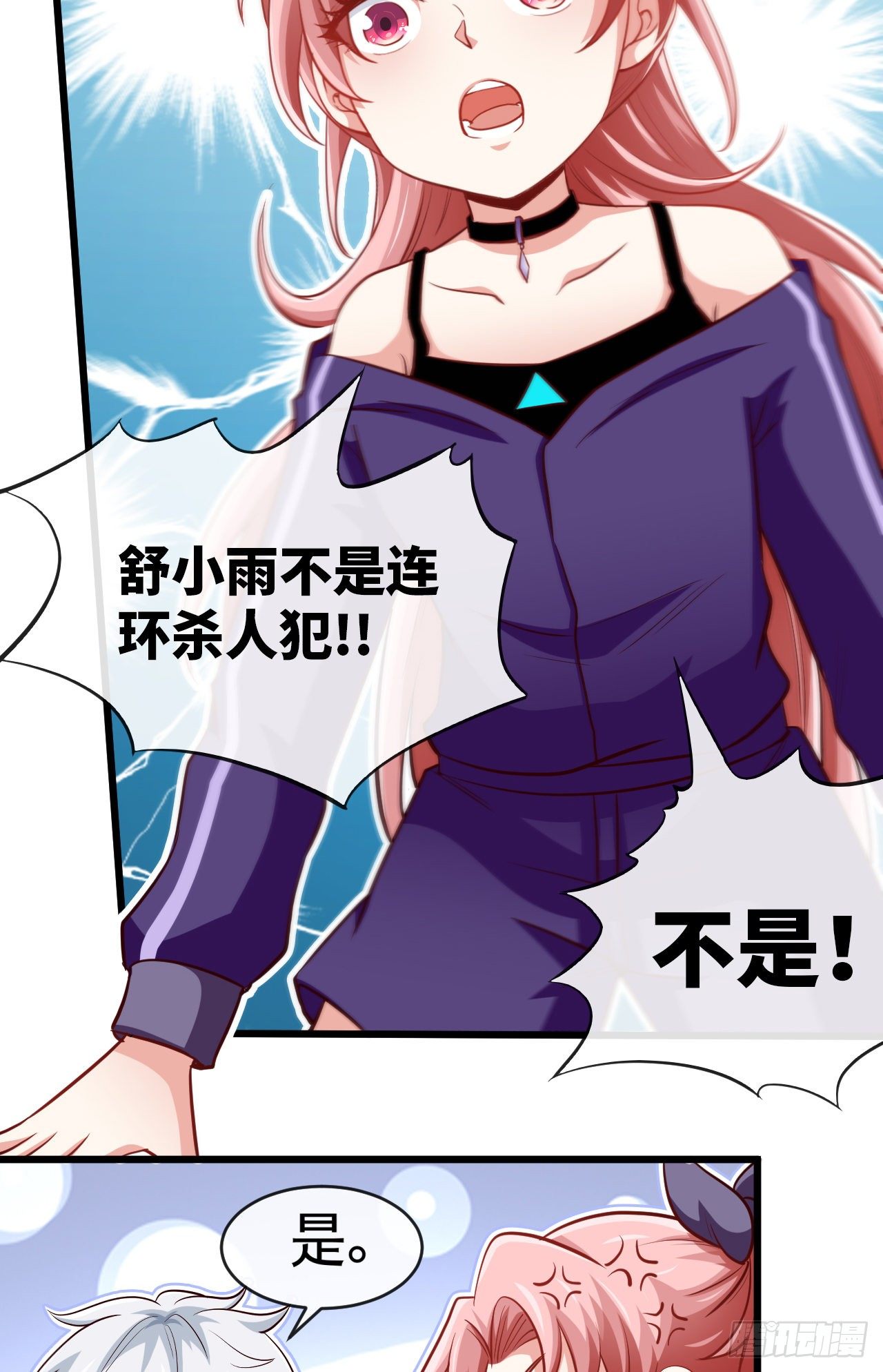 她只是个孩子啊-第20话