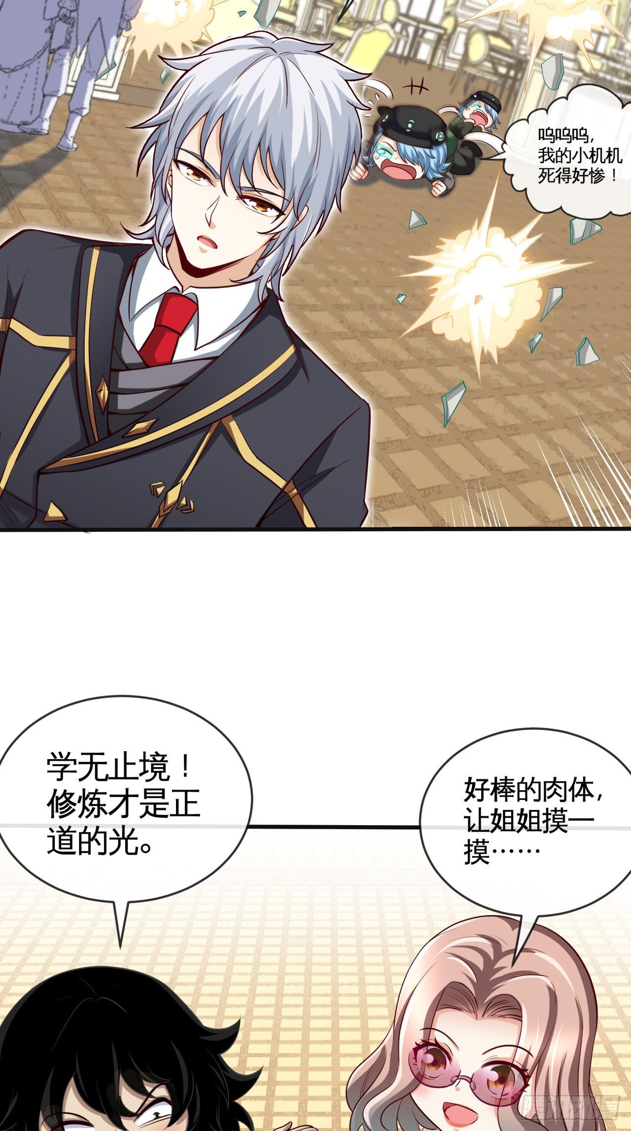 宠物大战（上）-第22话