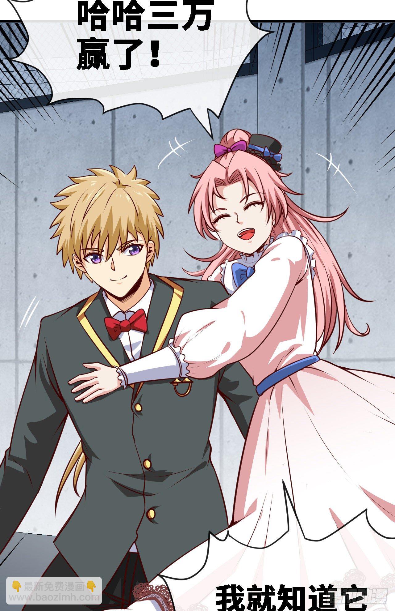 我们是冠军-第24话