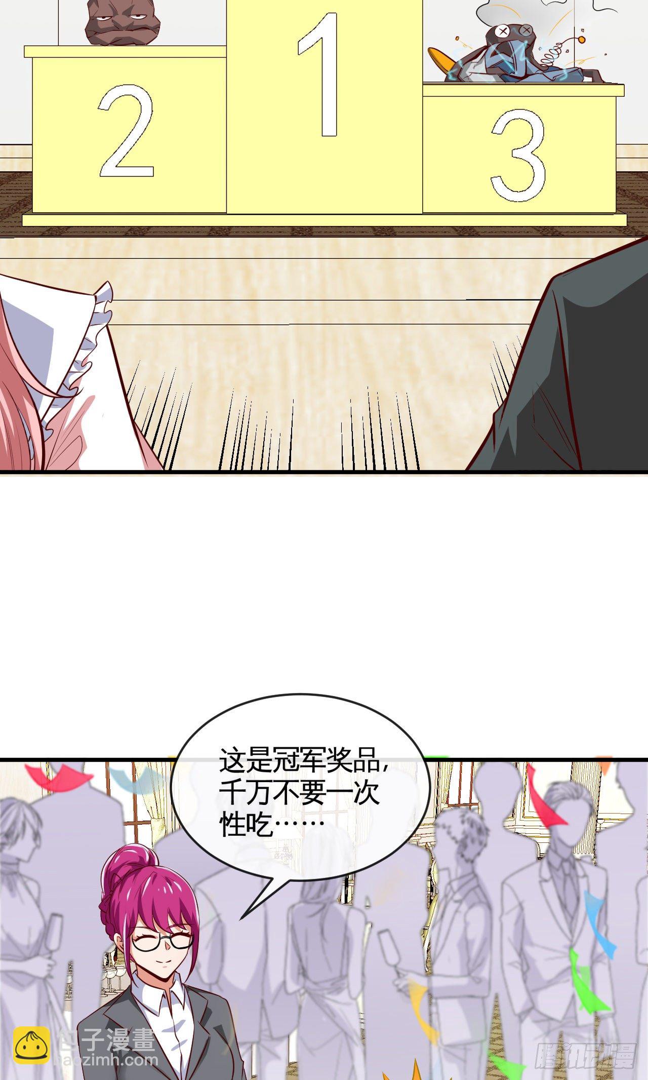 我们是冠军-第24话