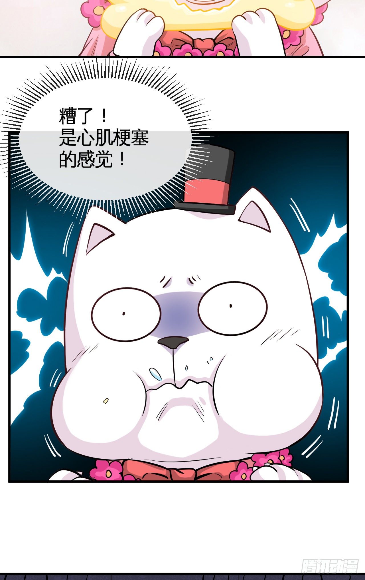 我们是冠军-第24话