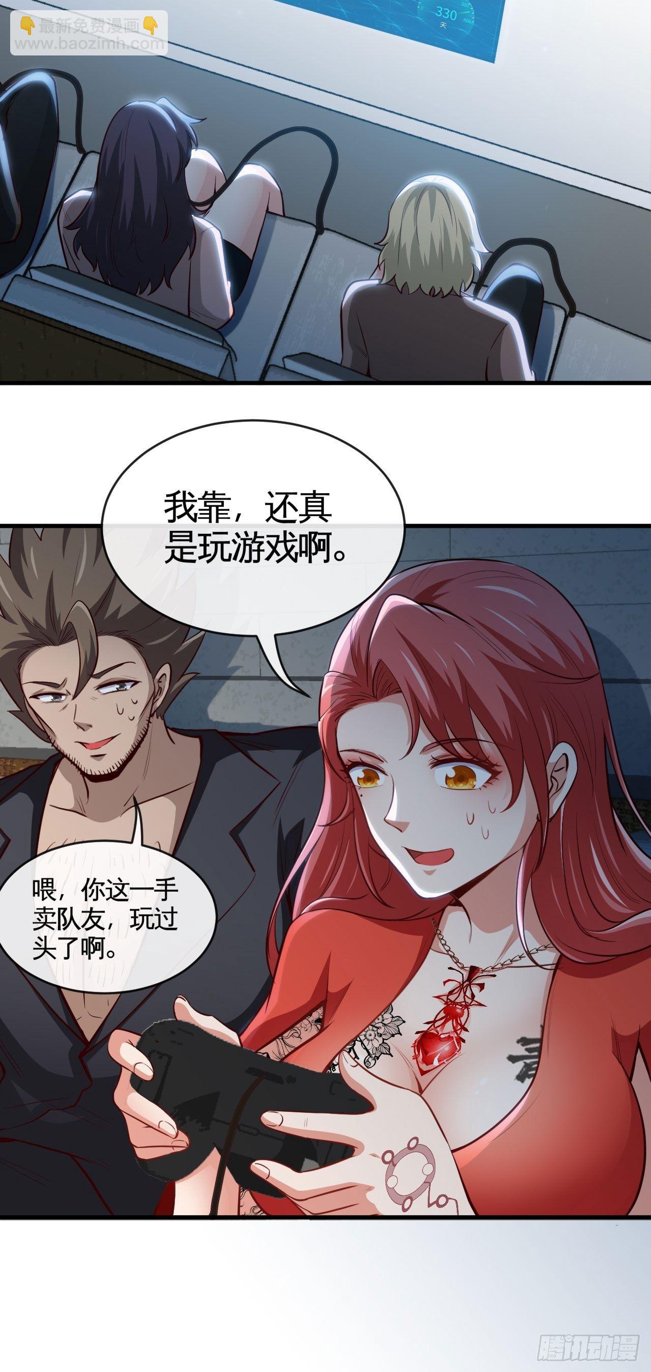 玩具大战！-第26话