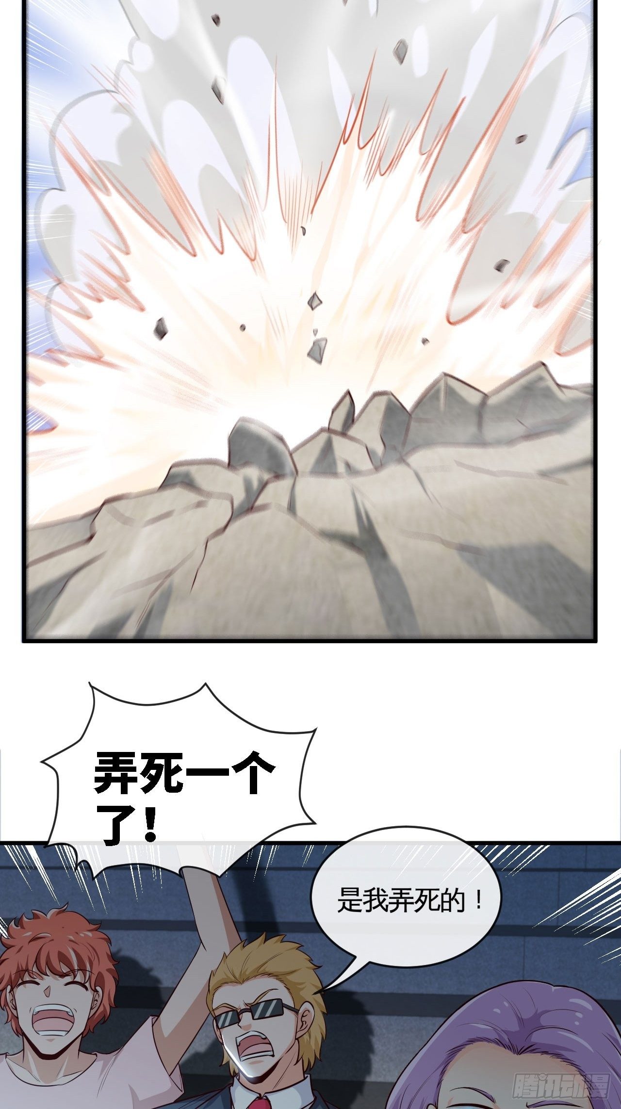 玩具大战！-第26话