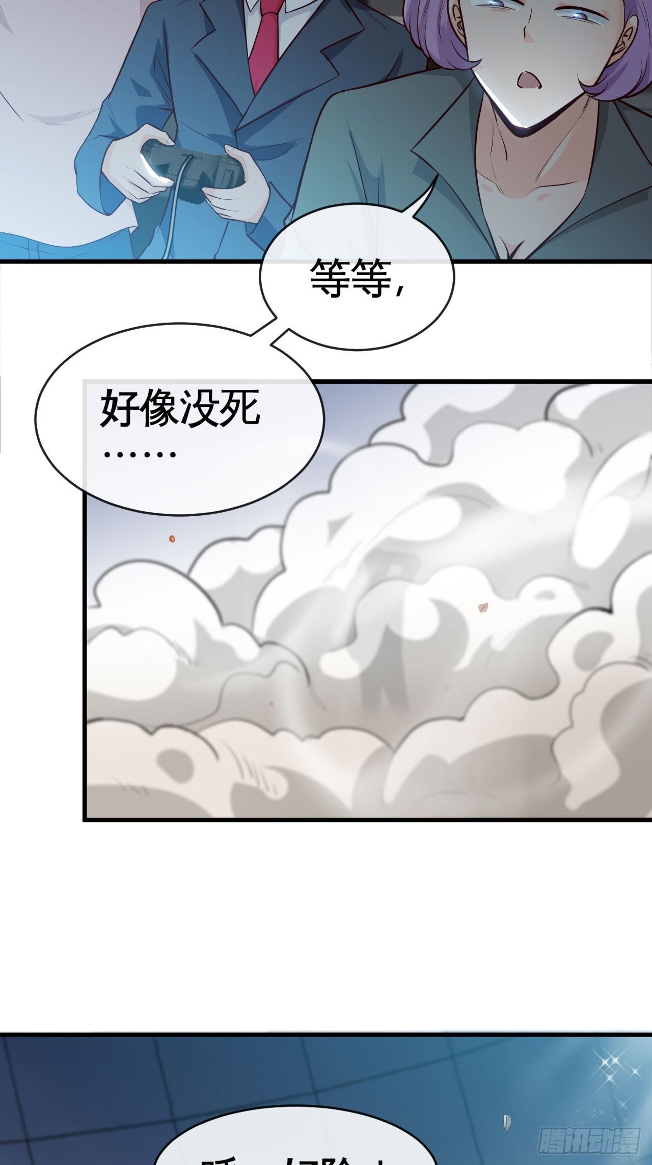 玩具大战！-第26话