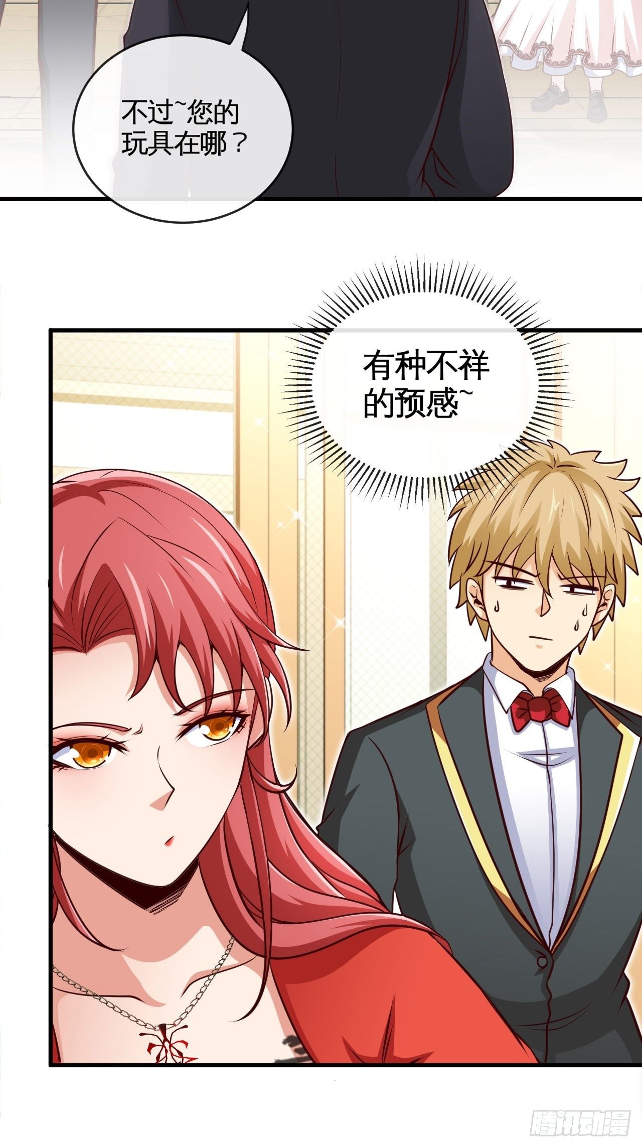 玩具大战！-第26话