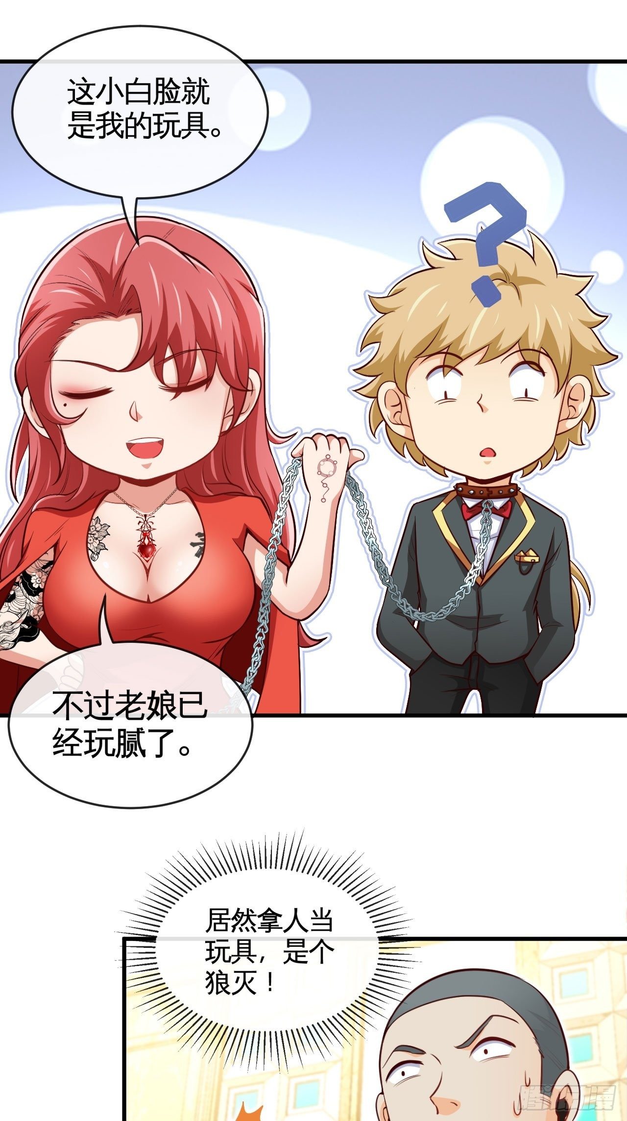 玩具大战！-第26话