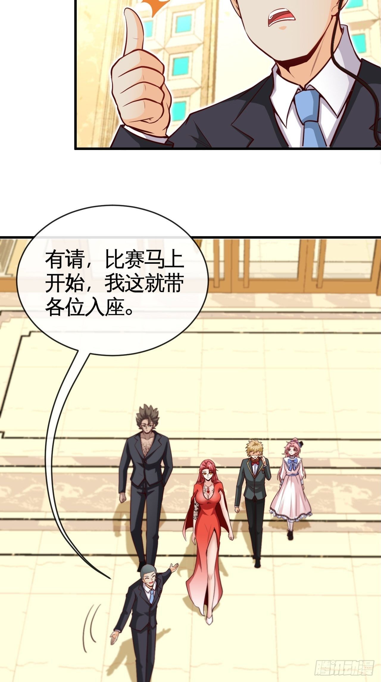 玩具大战！-第26话