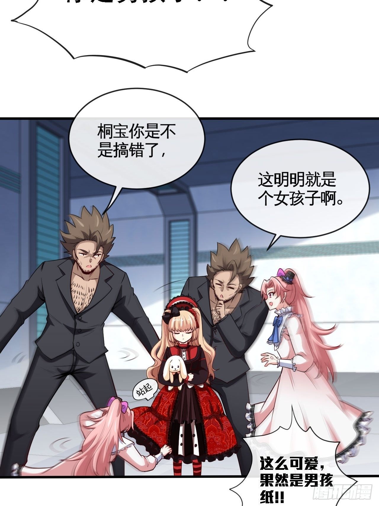 小萝莉(1/2)-第28话