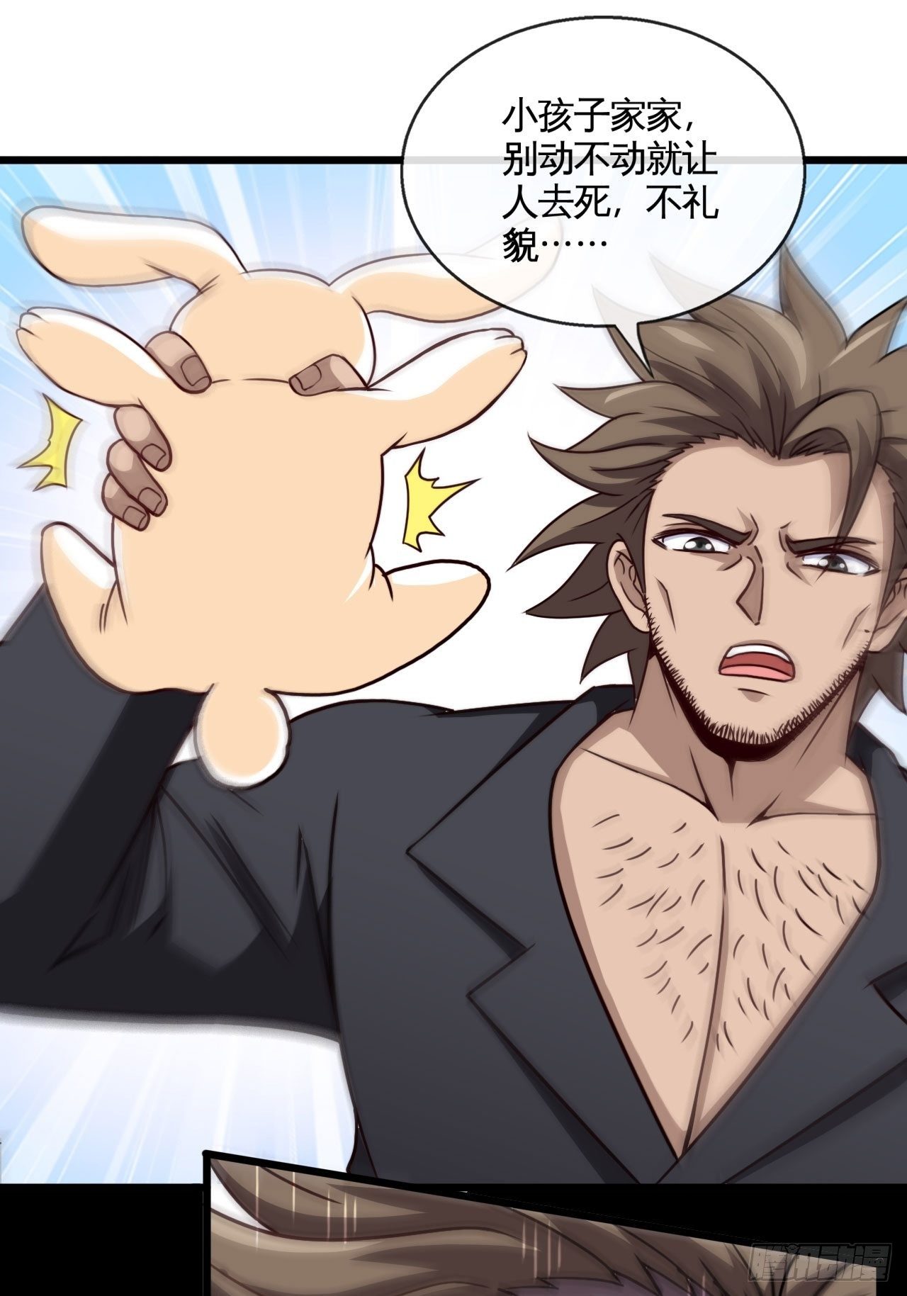 小萝莉(1/2)-第28话