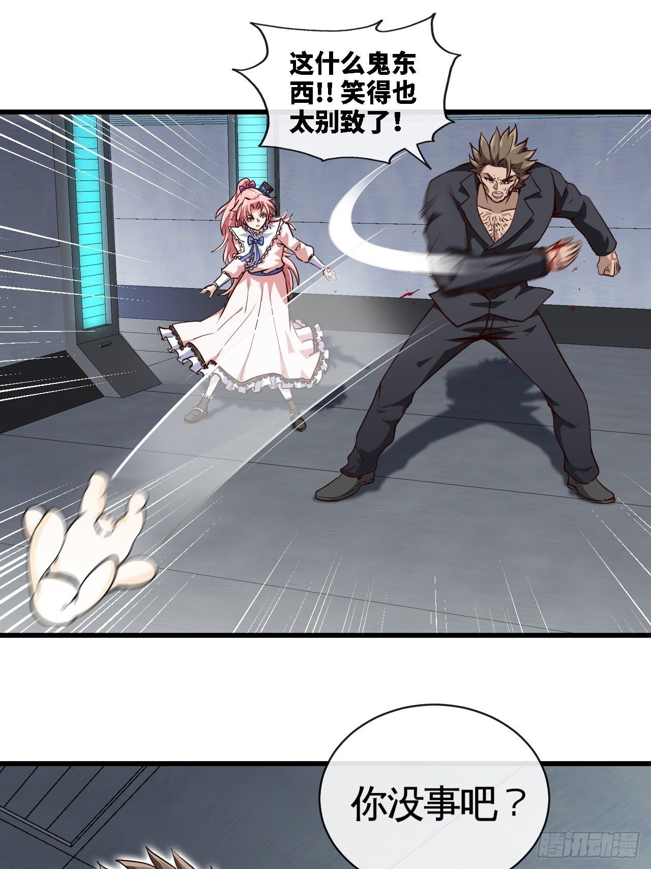 小萝莉(1/2)-第28话