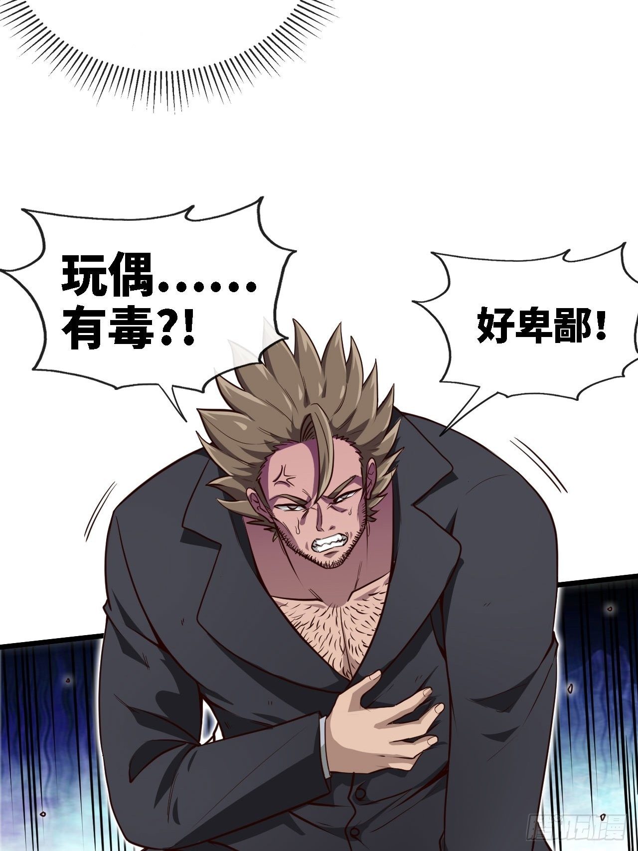 小萝莉(1/2)-第28话