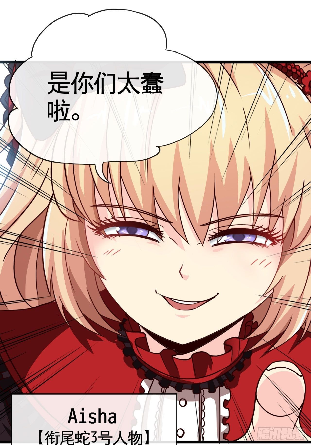 小萝莉(1/2)-第28话