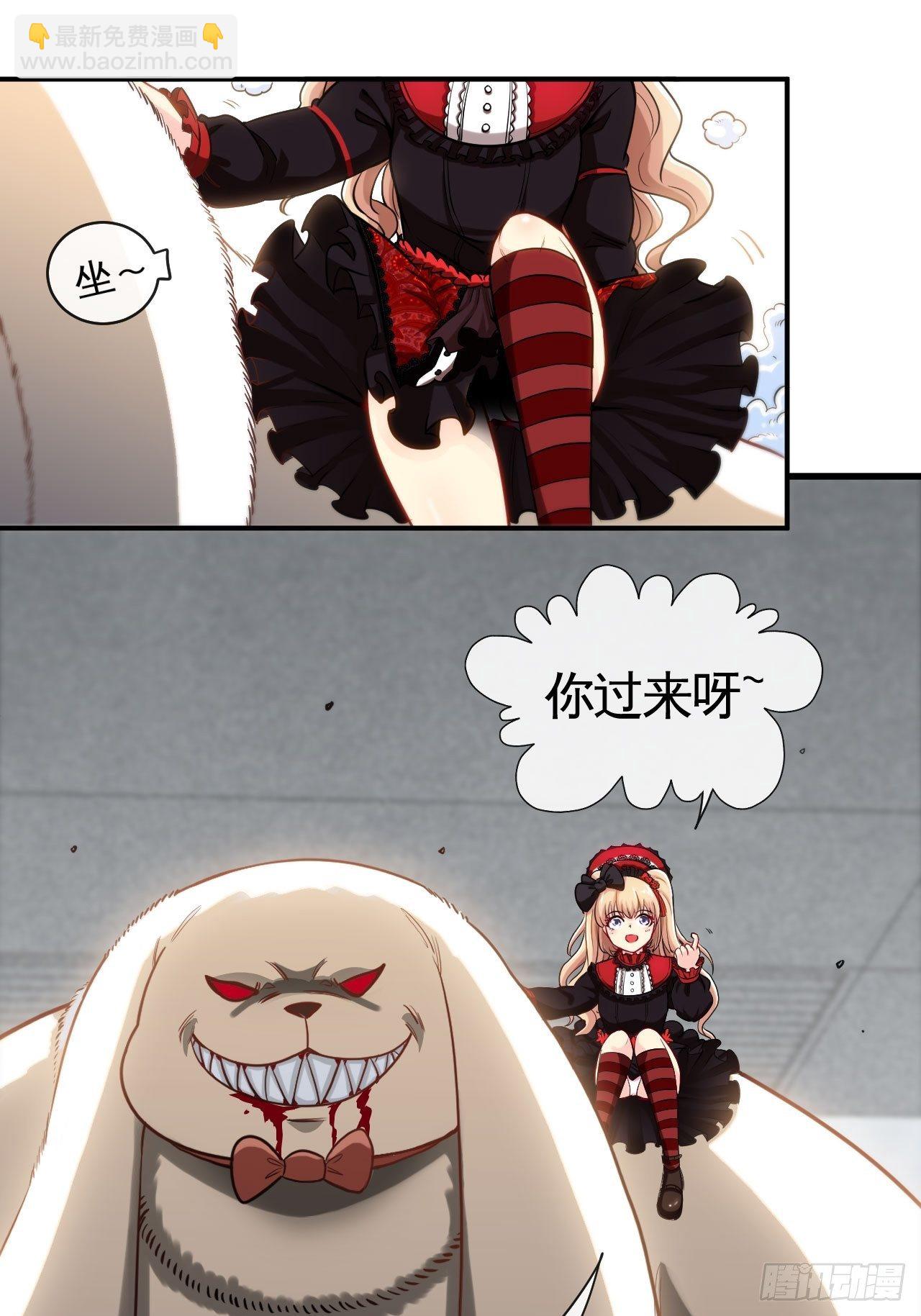 小萝莉(1/2)-第28话