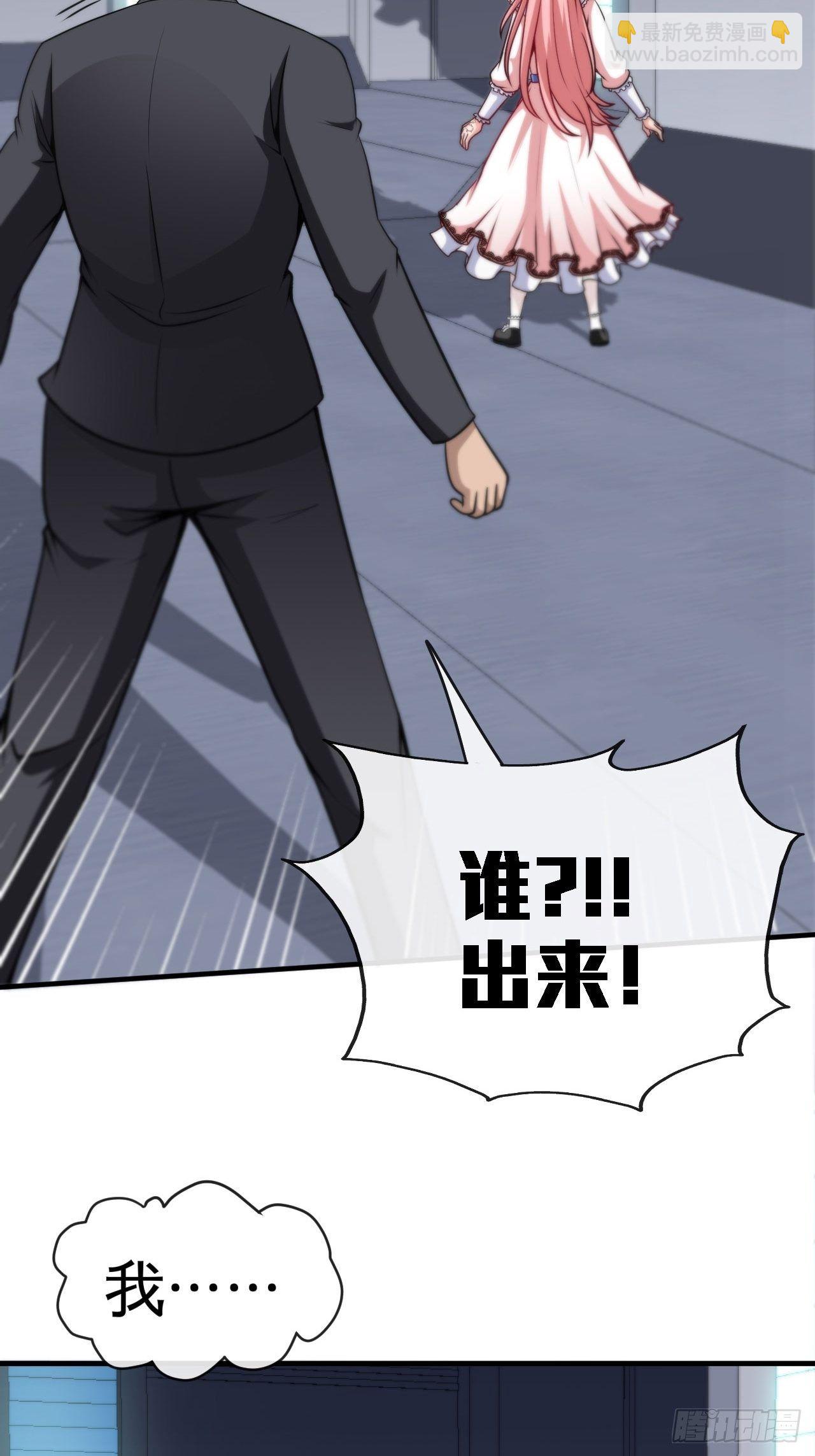 小萝莉(1/2)-第28话