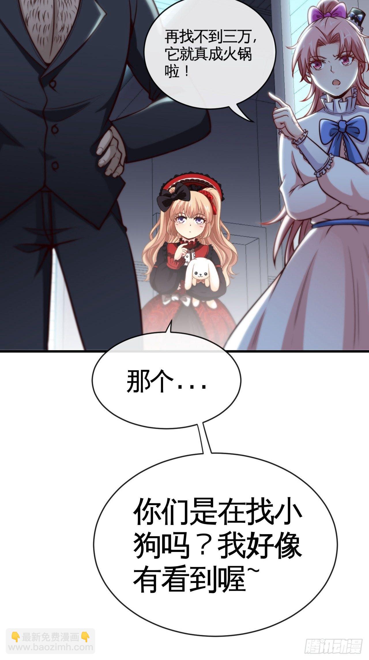 小萝莉(1/2)-第28话