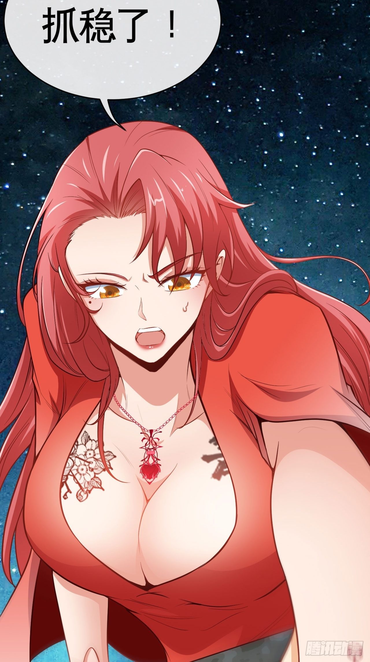 跳梁小丑-第30话