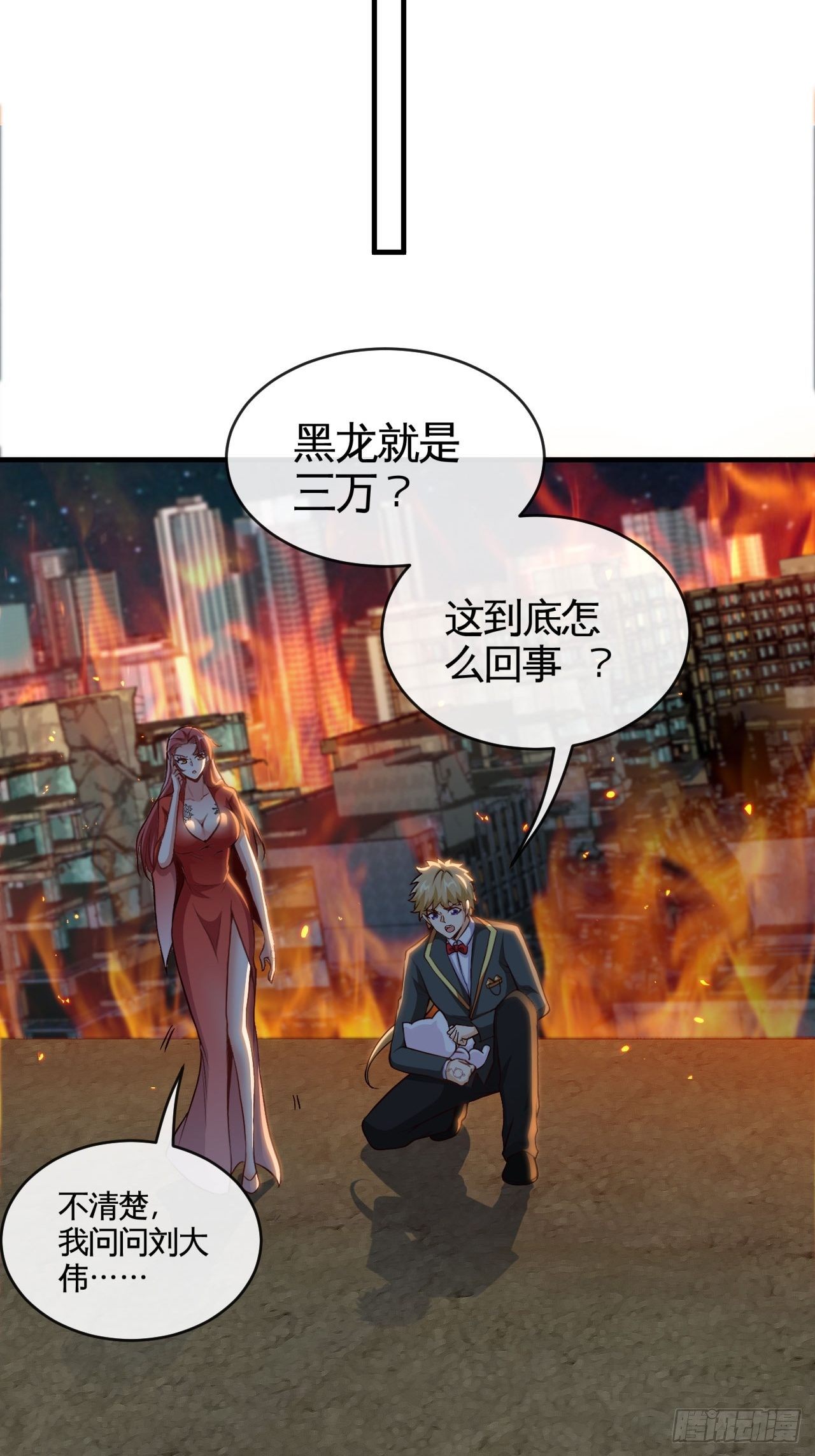 跳梁小丑-第30话