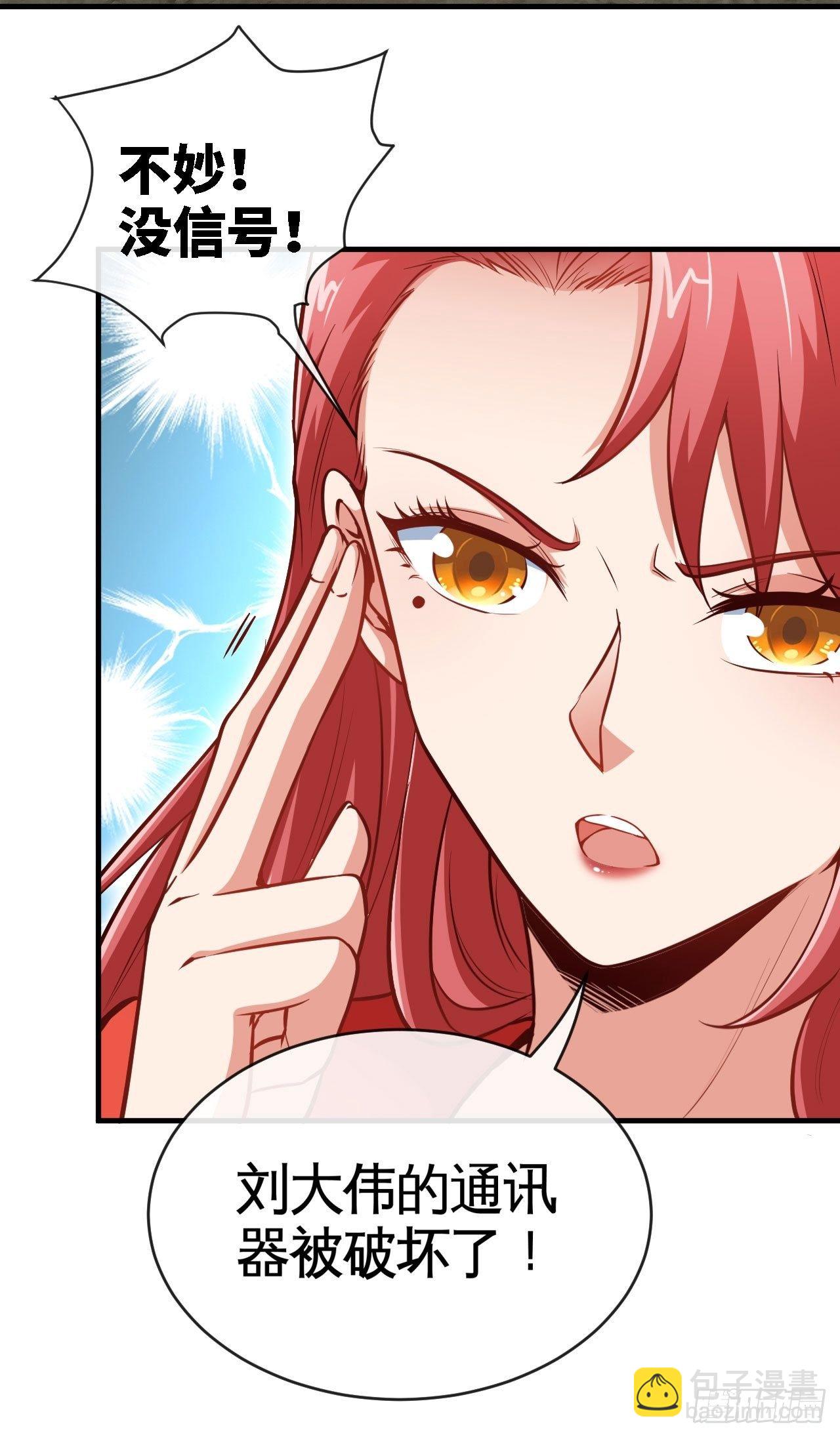 跳梁小丑-第30话