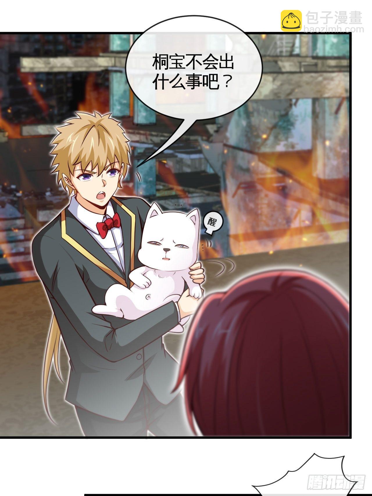 跳梁小丑-第30话