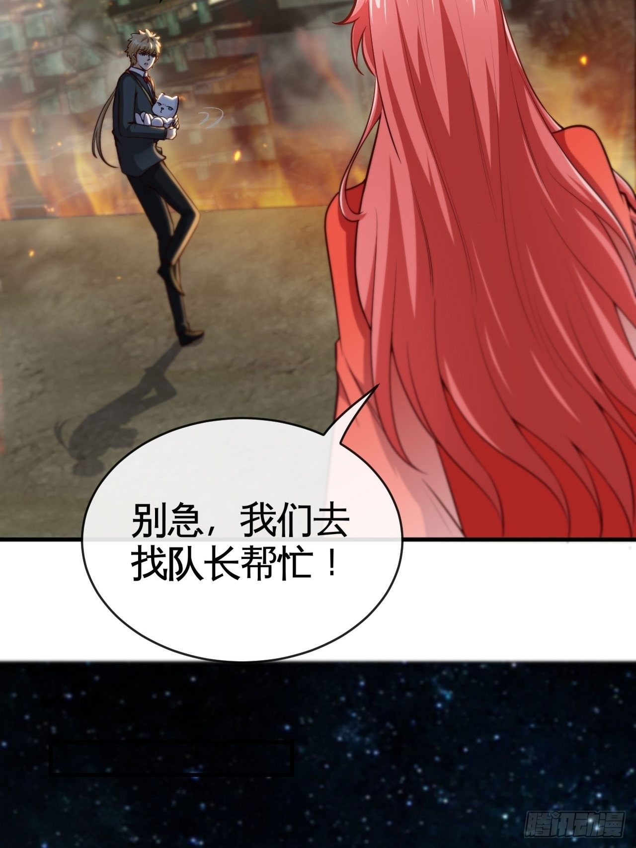 跳梁小丑-第30话