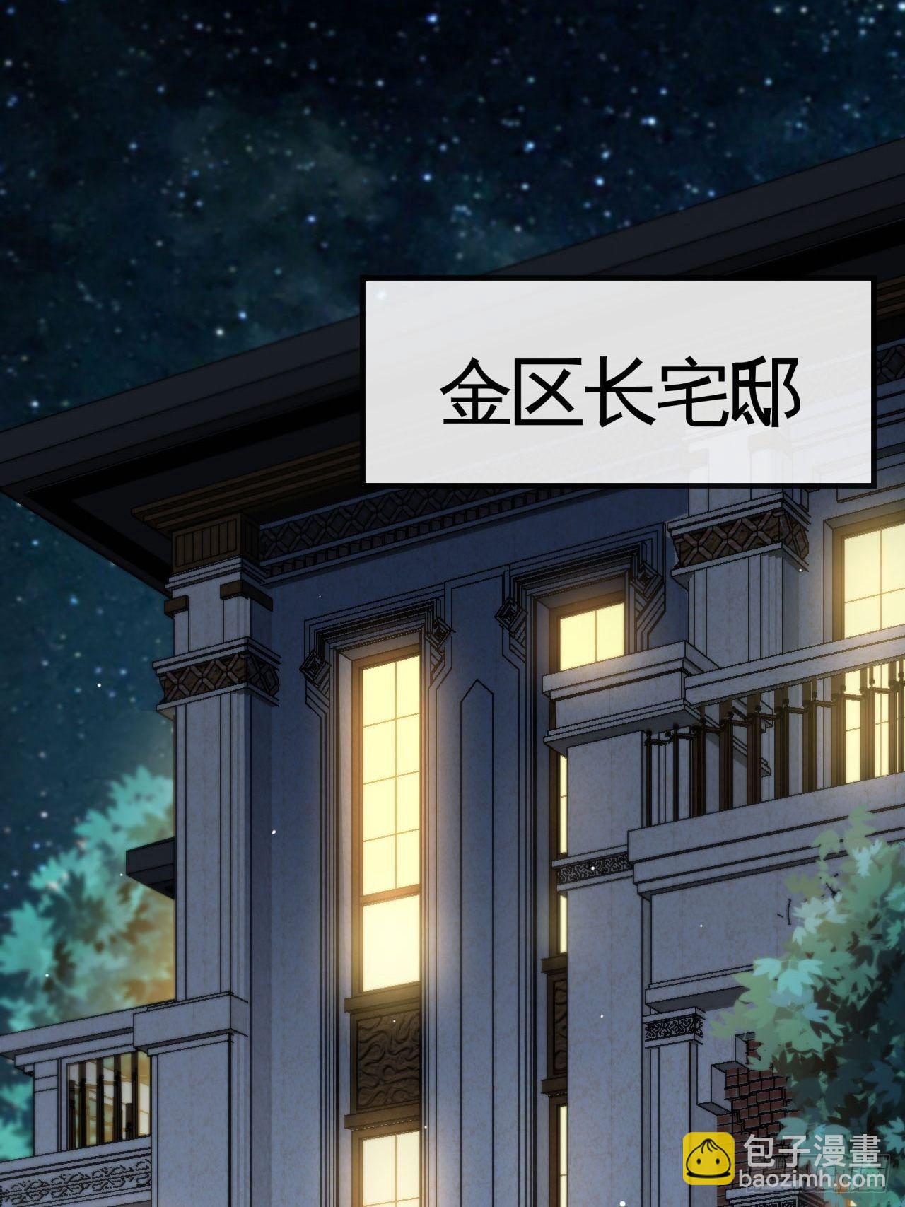 跳梁小丑-第30话