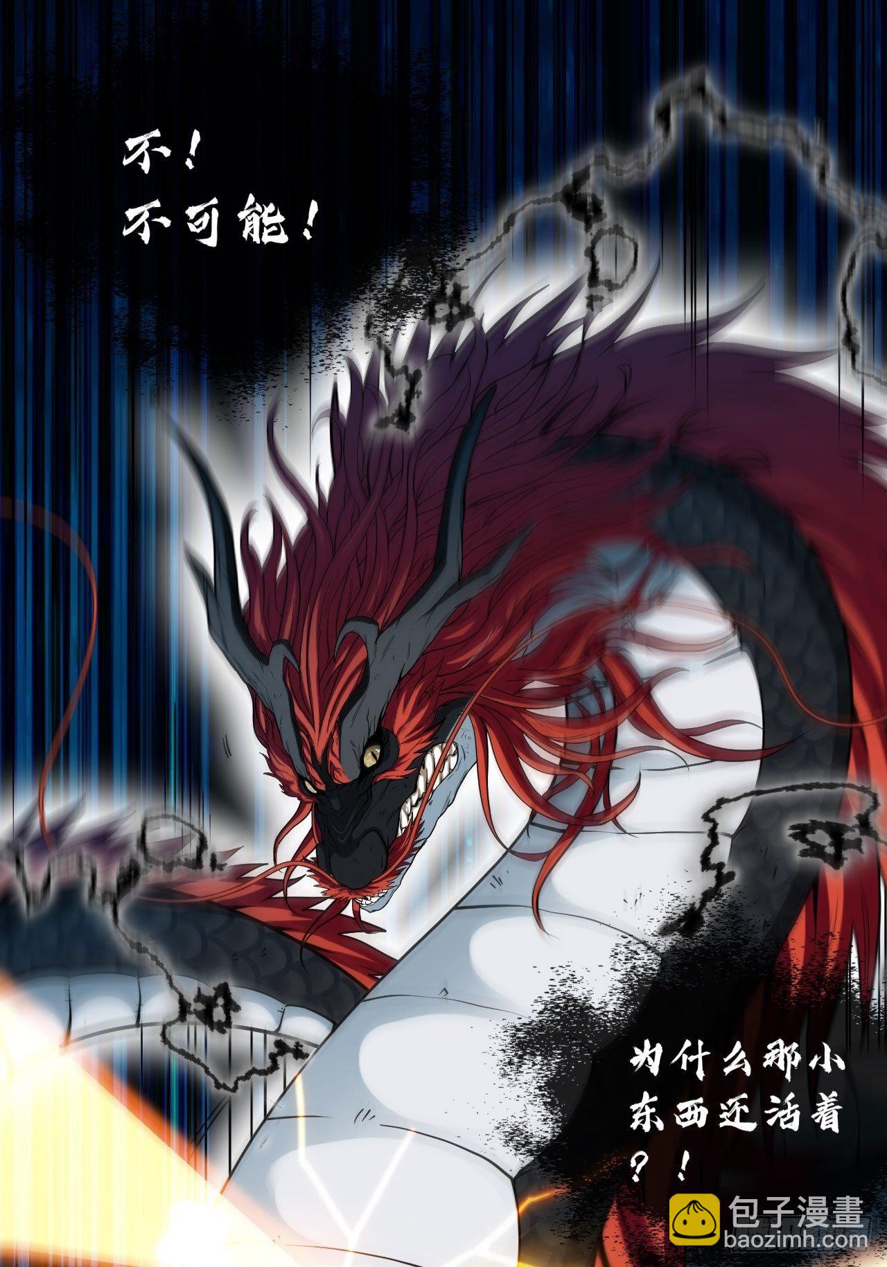 跳梁小丑-第30话