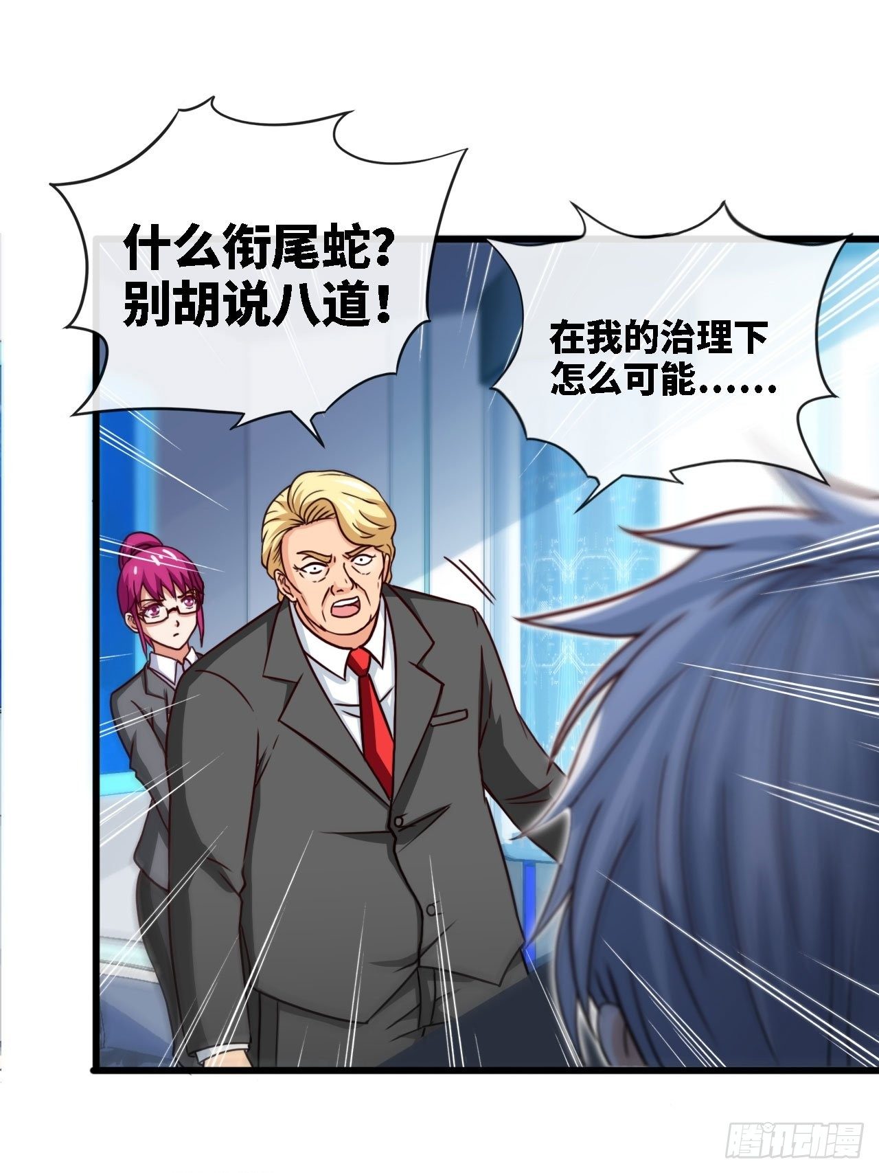 跳梁小丑-第30话