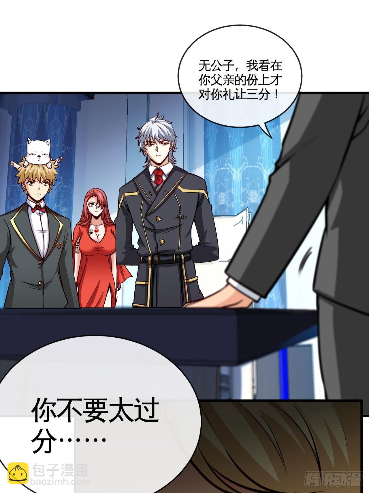 跳梁小丑-第30话