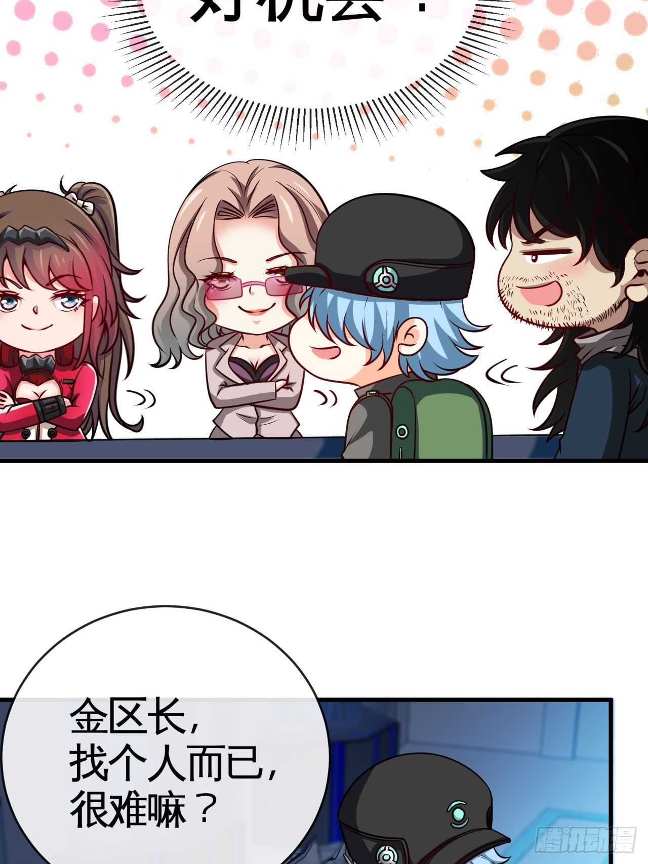 跳梁小丑-第30话