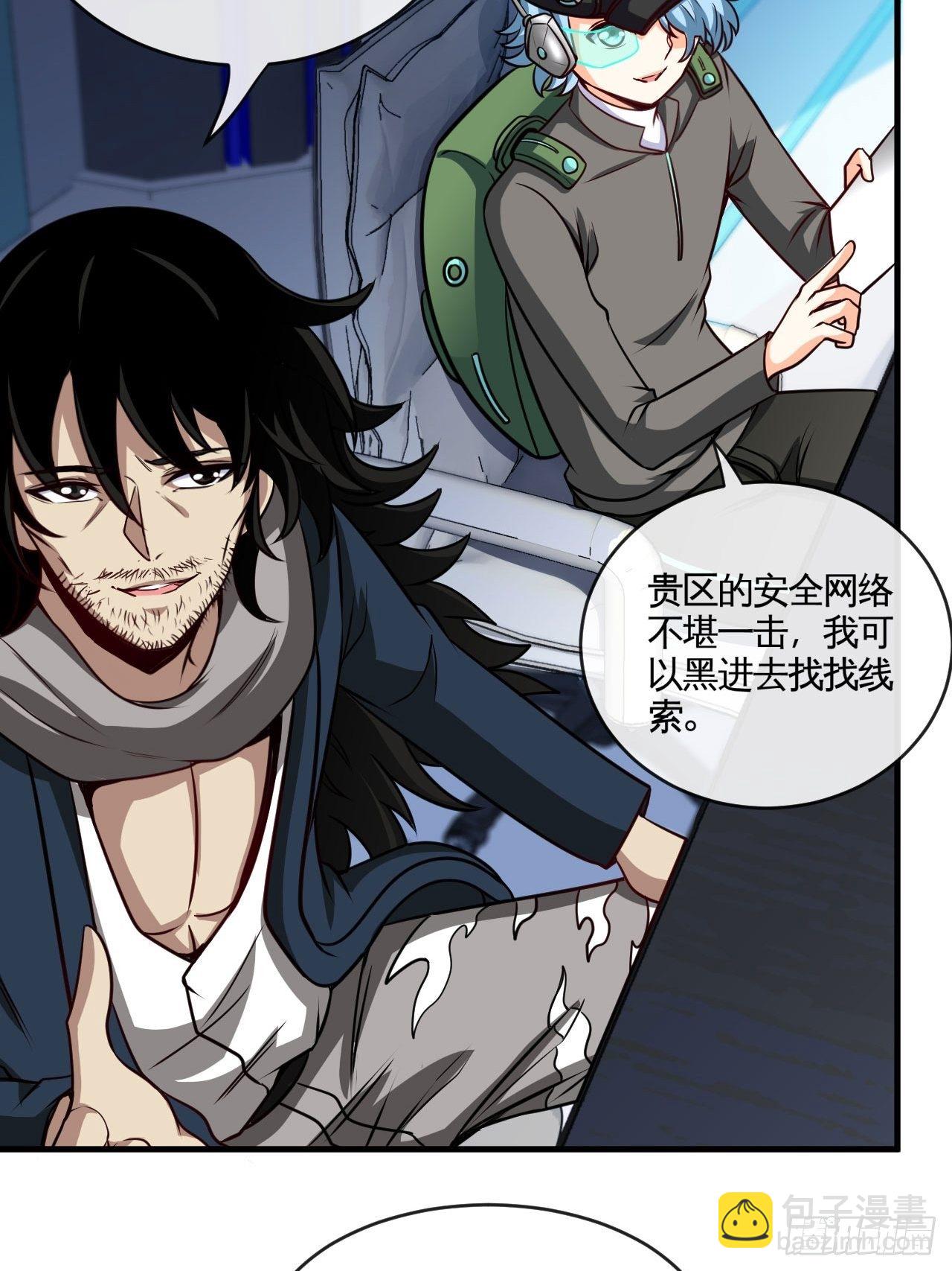 跳梁小丑-第30话