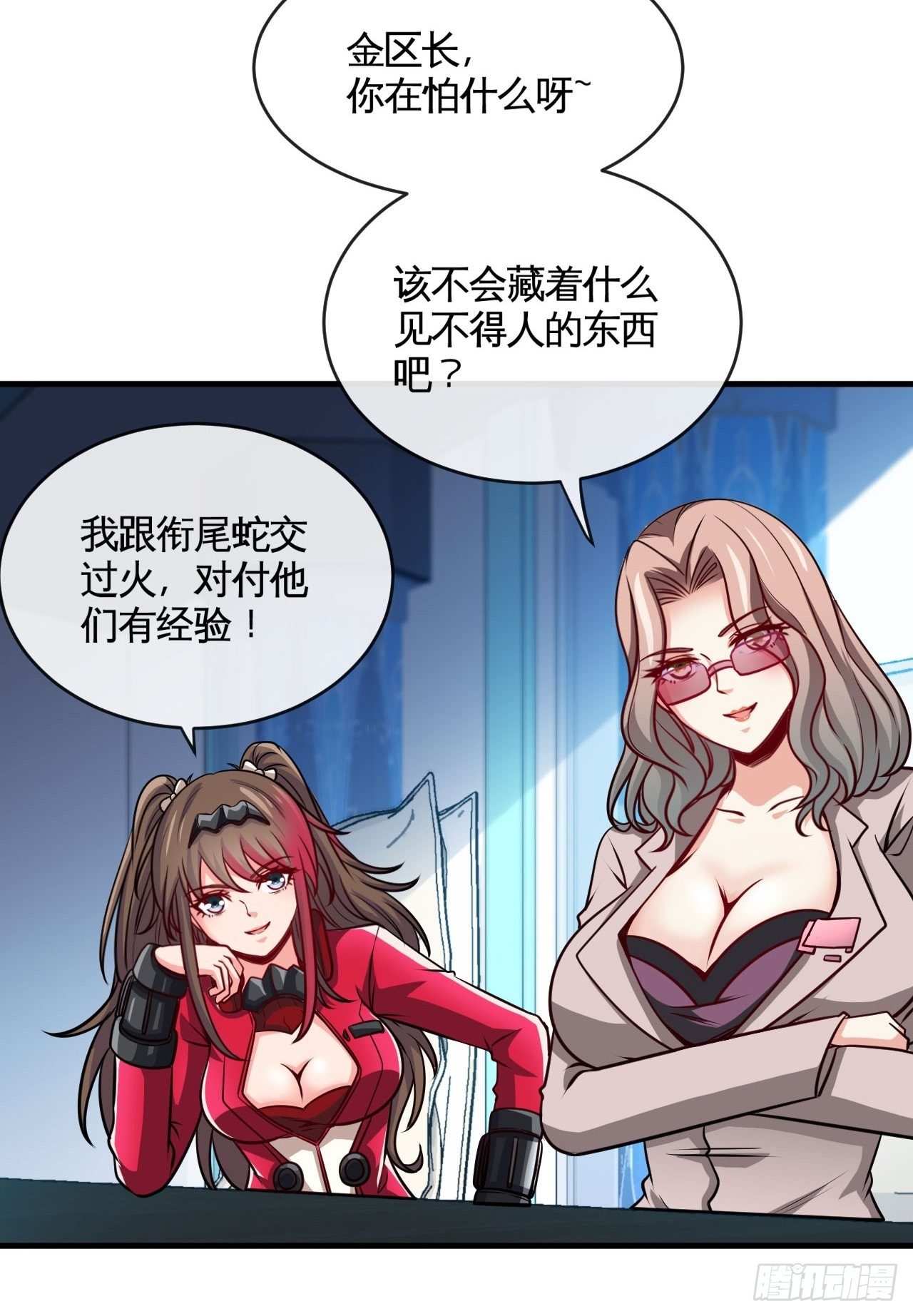 跳梁小丑-第30话