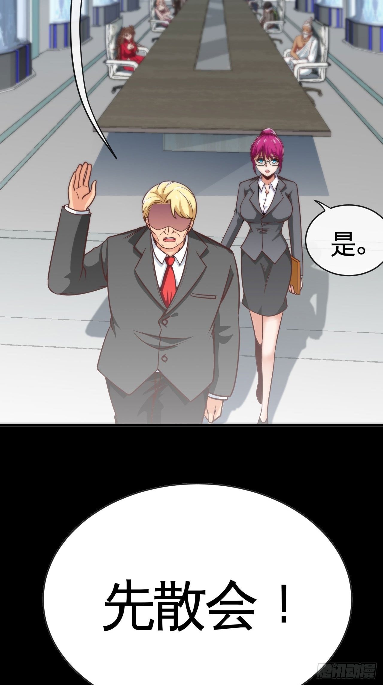 跳梁小丑-第30话