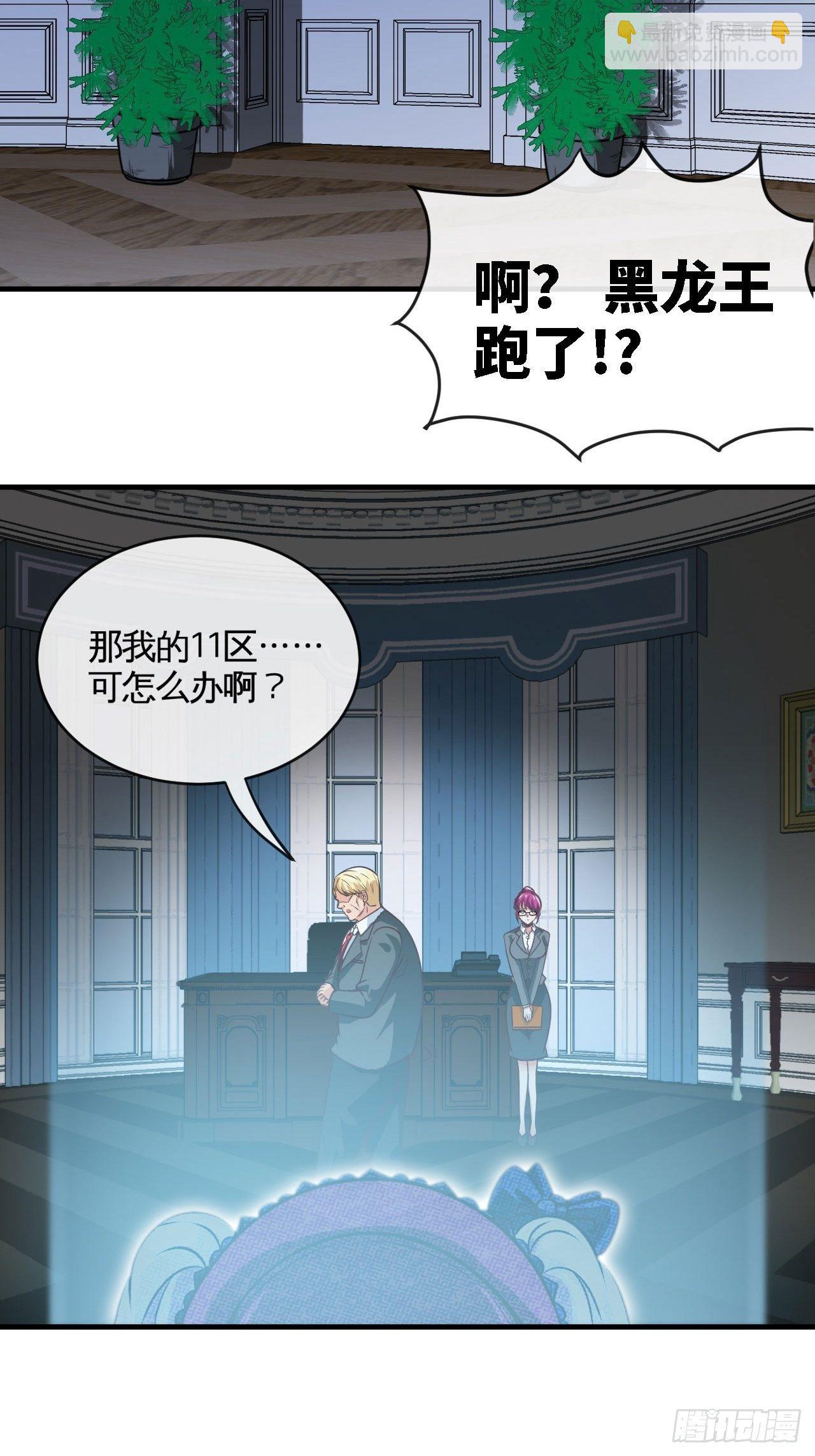 跳梁小丑-第30话