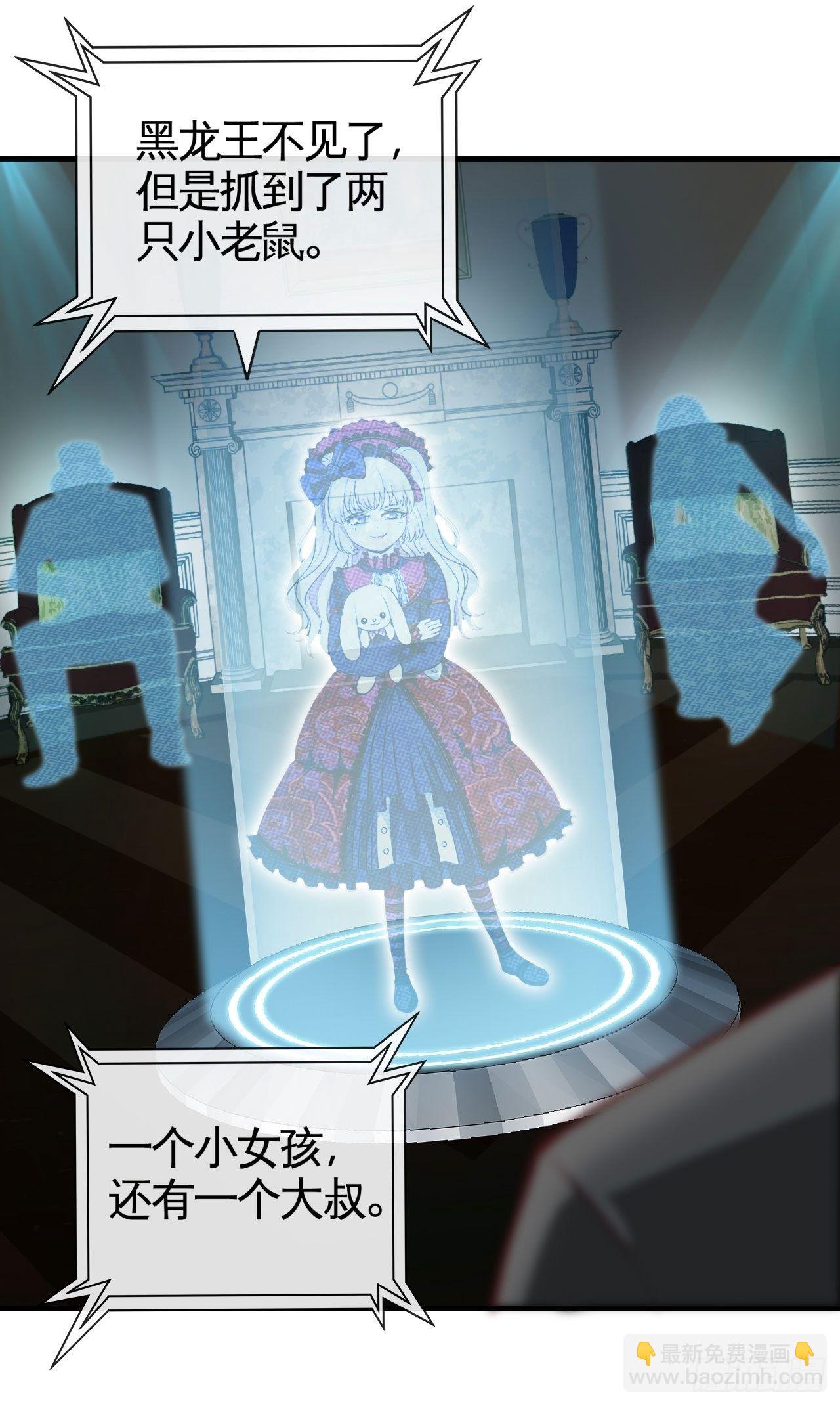 跳梁小丑-第30话