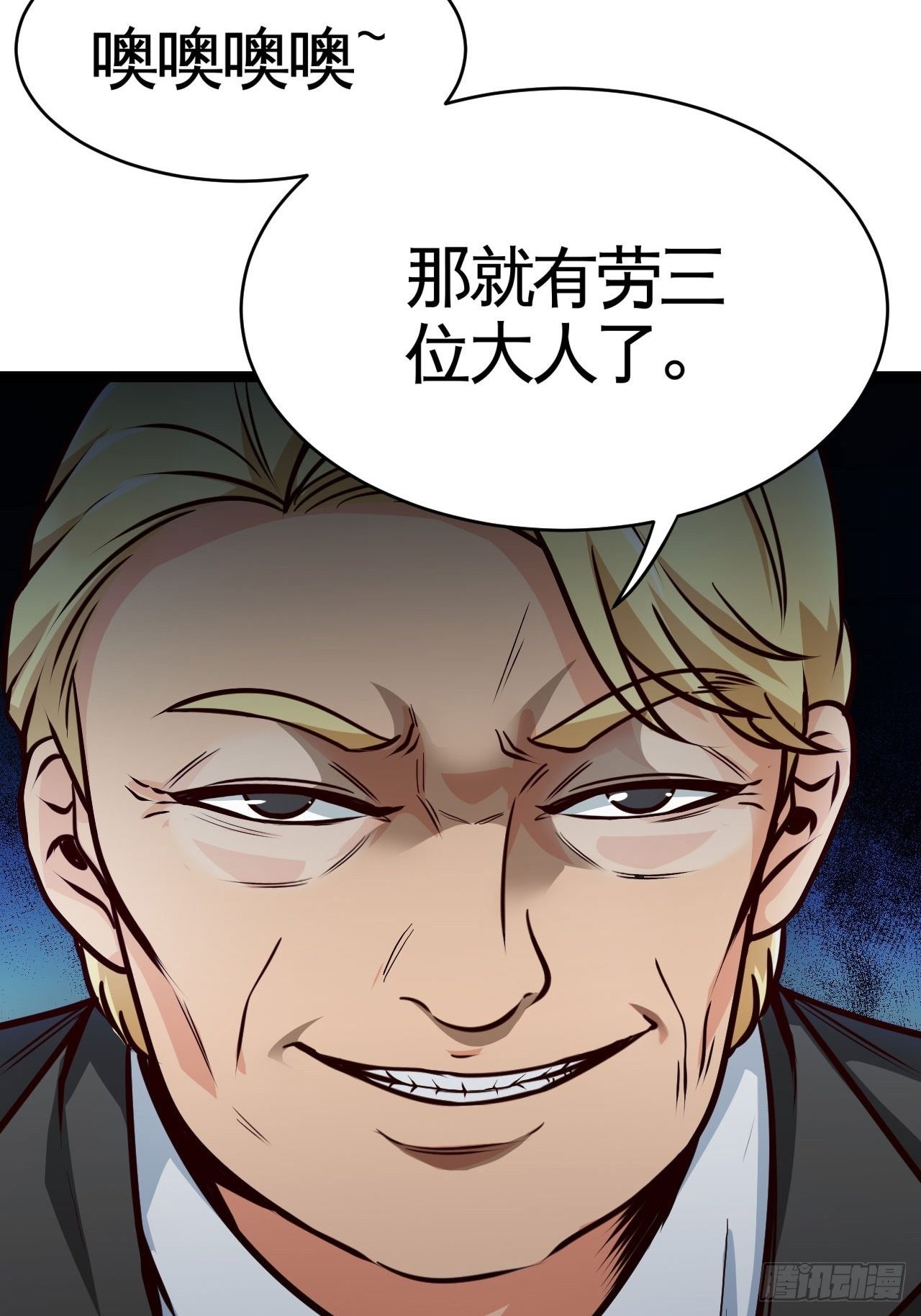 跳梁小丑-第30话