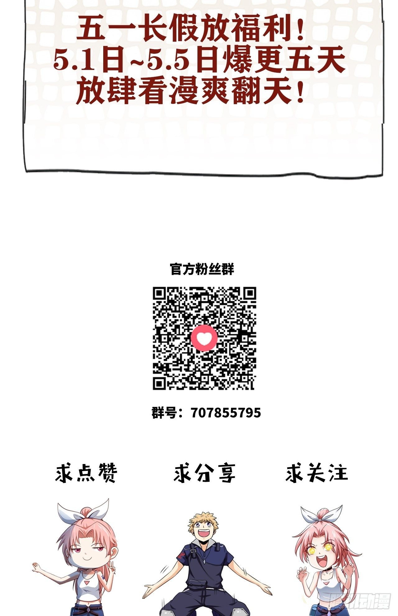 跳梁小丑-第30话