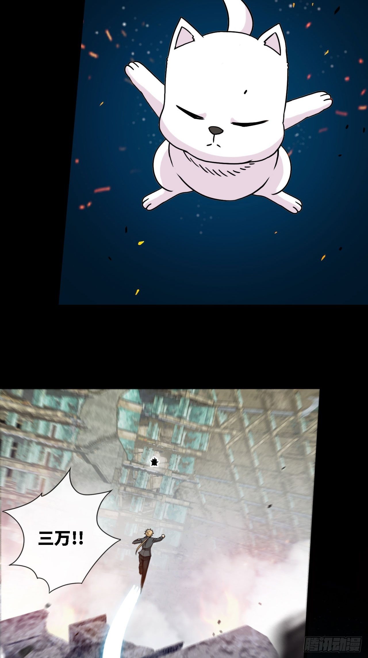 跳梁小丑-第30话