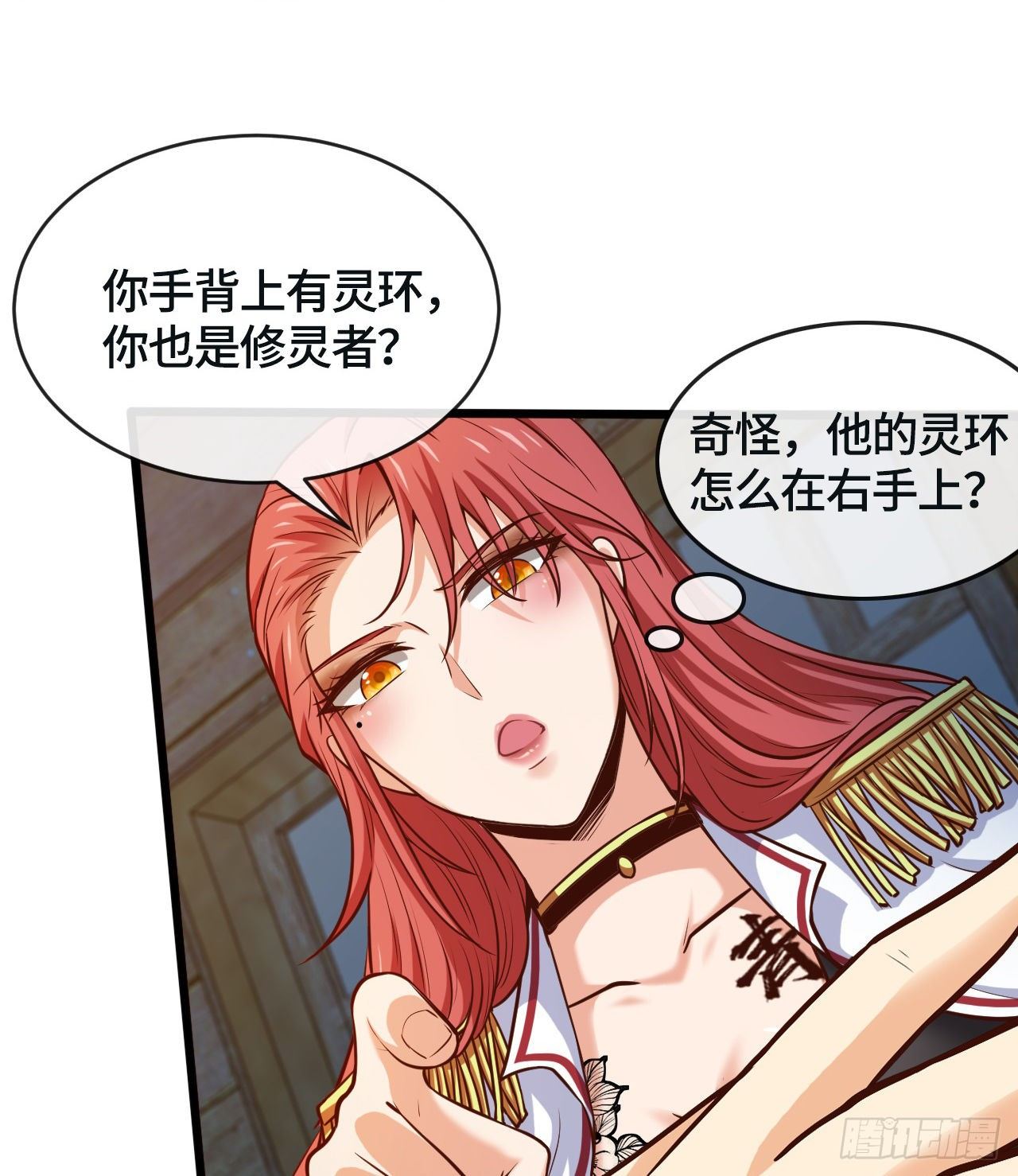 我真的是她大表哥-第4话