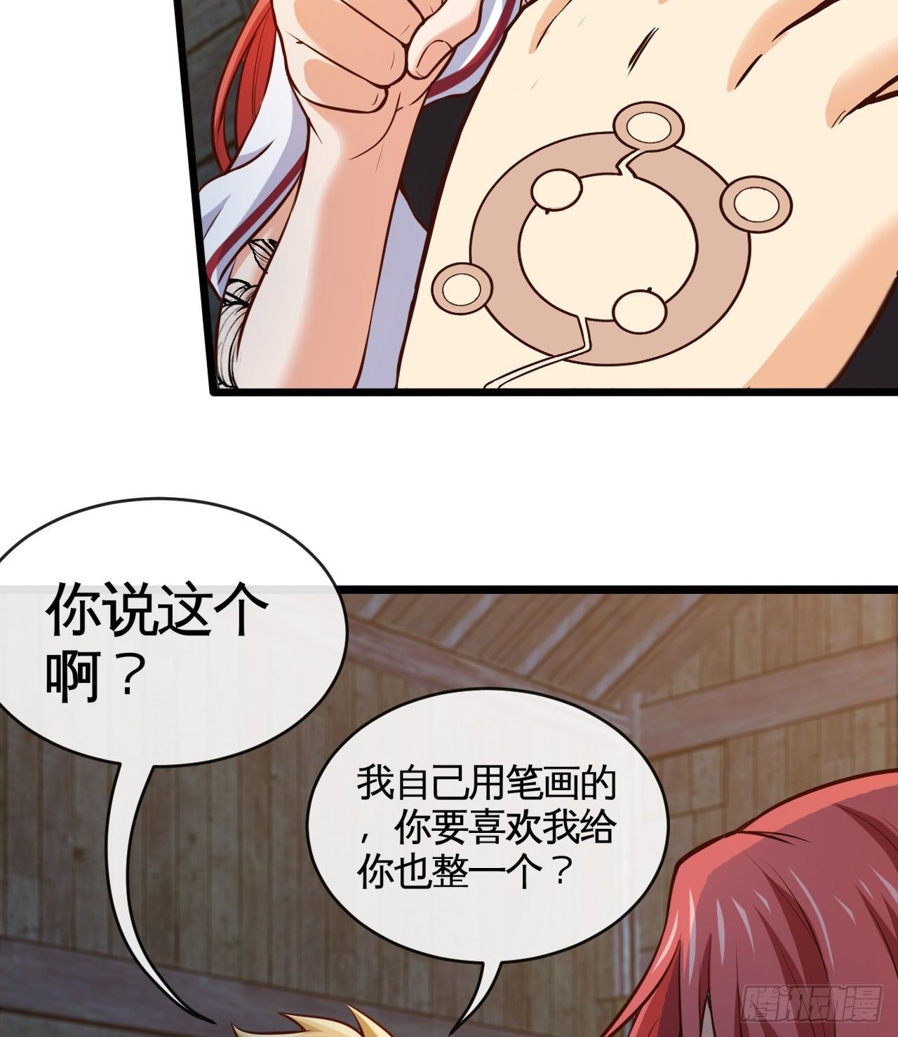 我真的是她大表哥-第4话