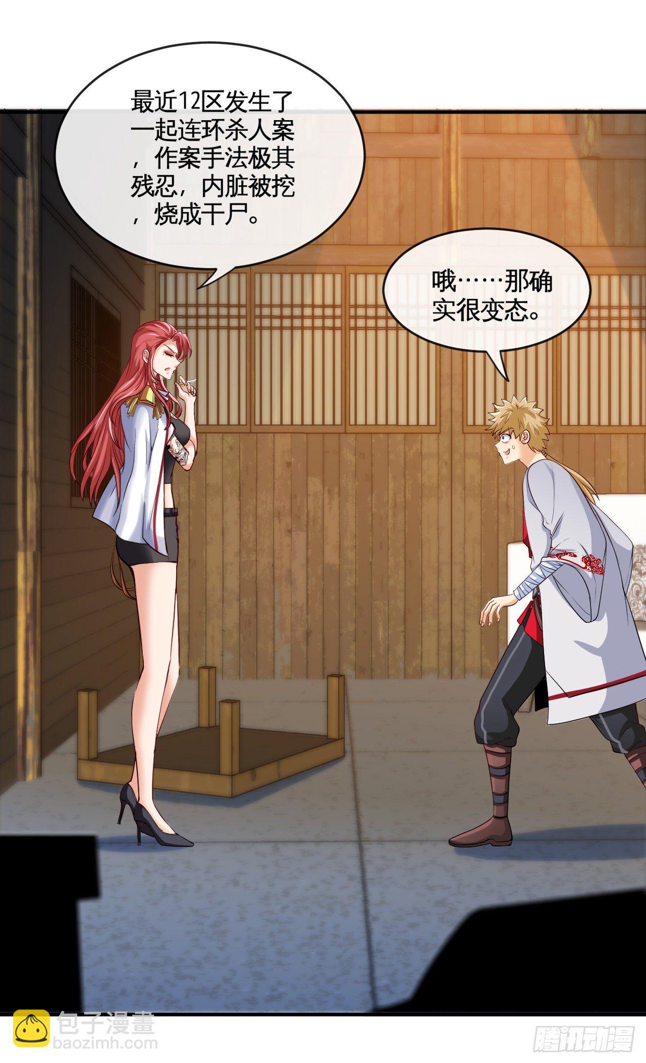 我真的是她大表哥-第4话